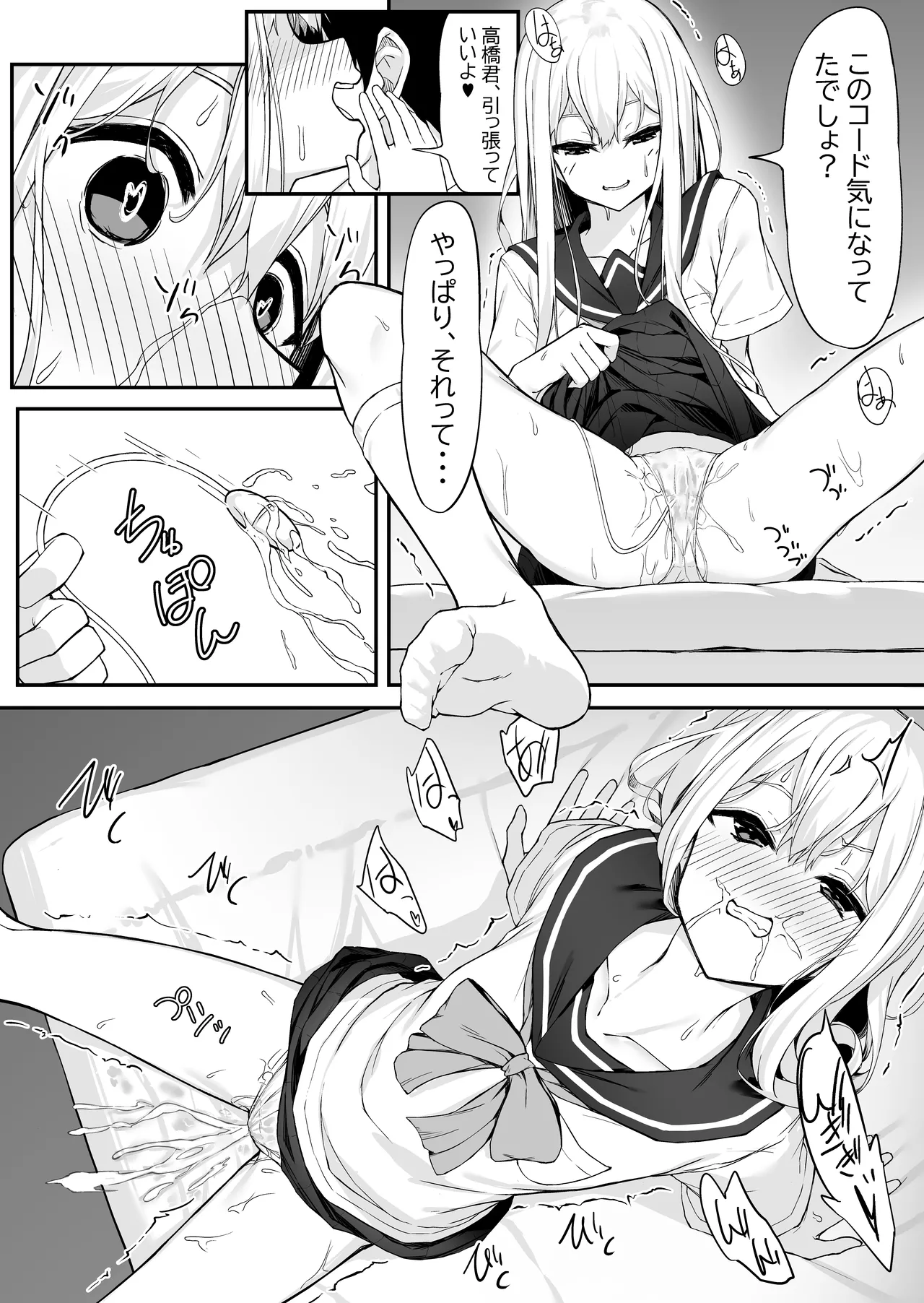 Takahashi-kun Ochinchin Kashite Kudasai! page 17 original parody - schoolgirl uniform small breasts hentai manga - read online free