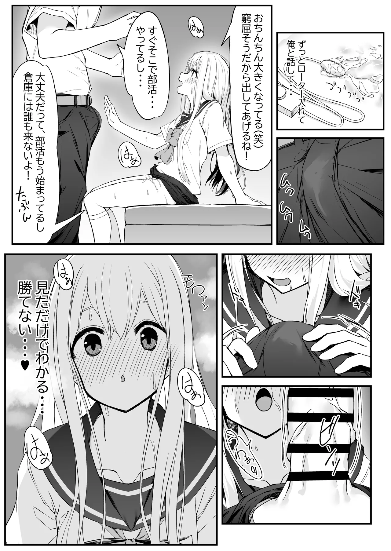 Takahashi-kun Ochinchin Kashite Kudasai! page 18 original parody - schoolgirl uniform small breasts hentai manga - read online free