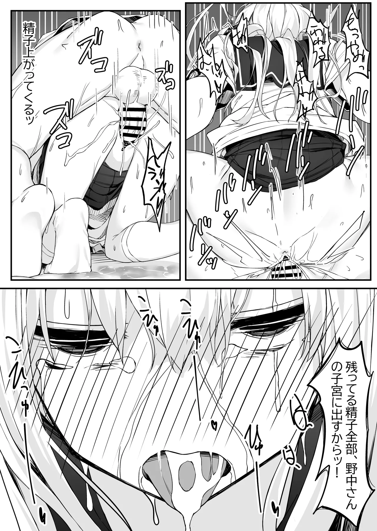 Takahashi-kun Ochinchin Kashite Kudasai! - Page 34