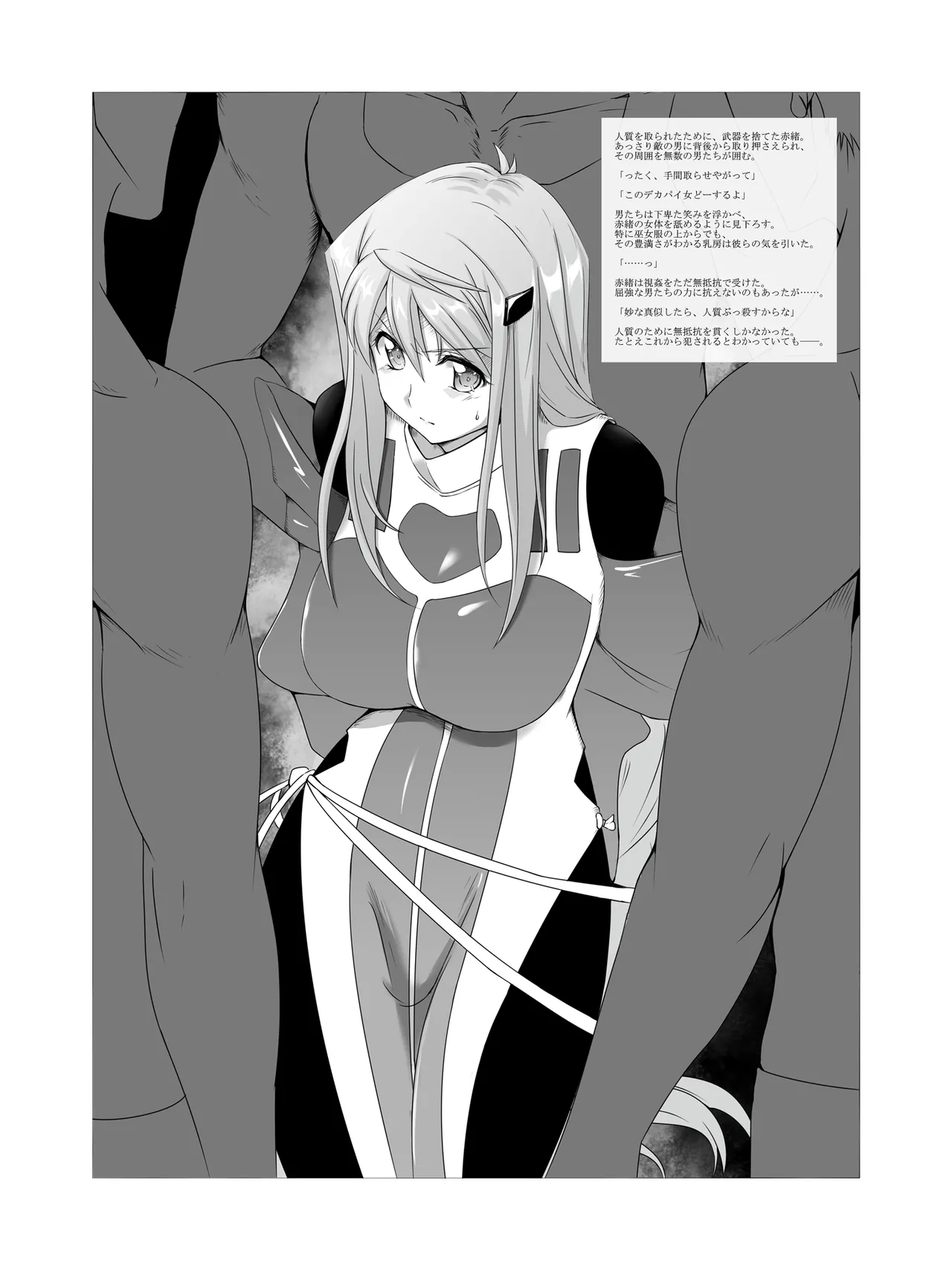 Page 3 of [Yamada Hatsumi] Akao no Haiboku (Jinki)
