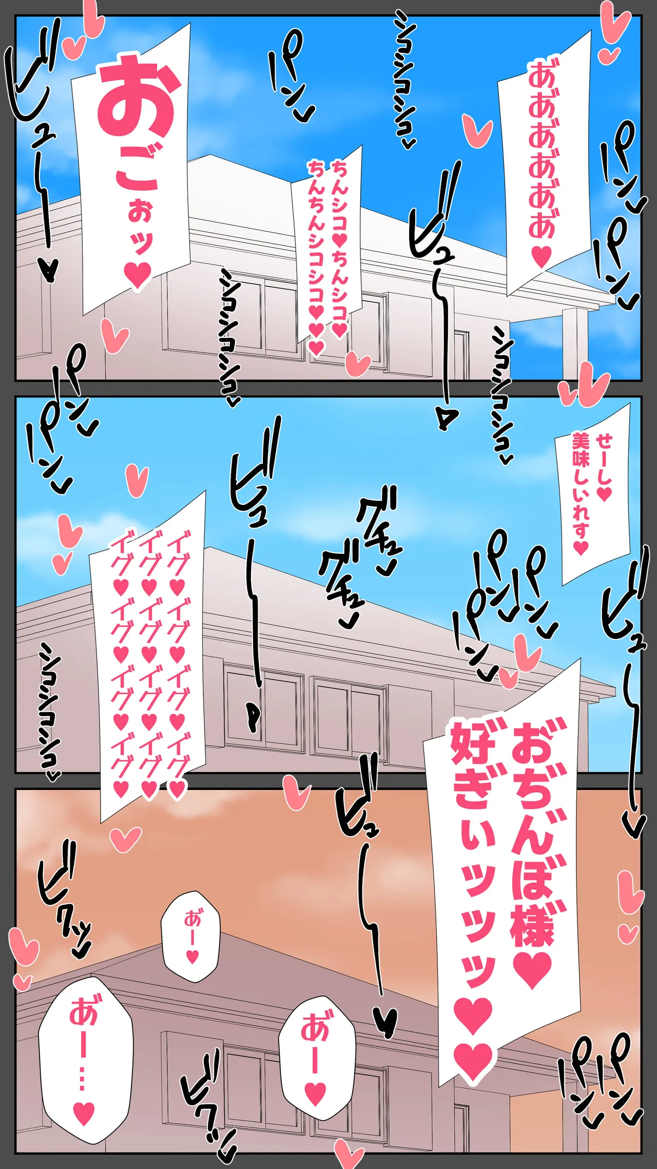 Futanari Doushi da to Ninshin Shinai Sekai no Futanari Tsuma to, Haramaseya-san. page 53 original parody - nakadashi full color hentai manga - read online free