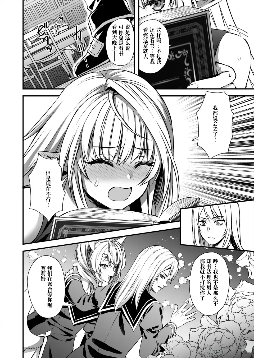Mahougakuin no Ochikobore。Tensai Erufu Shoujyo ni Zenkakaihou no Mahou o kaketemita【Polaris个人汉化】 page 34 original parody - sole female sole male hentai manga - read online free