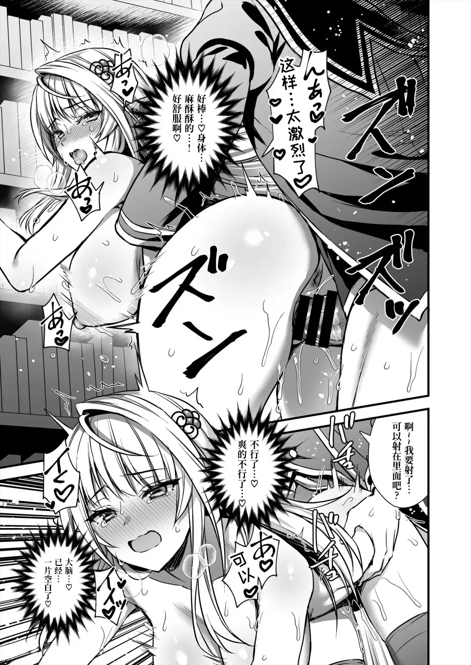 Mahougakuin no Ochikobore。Tensai Erufu Shoujyo ni Zenkakaihou no Mahou o kaketemita【Polaris个人汉化】 page 47 original parody - squirting elf hentai manga - read online free