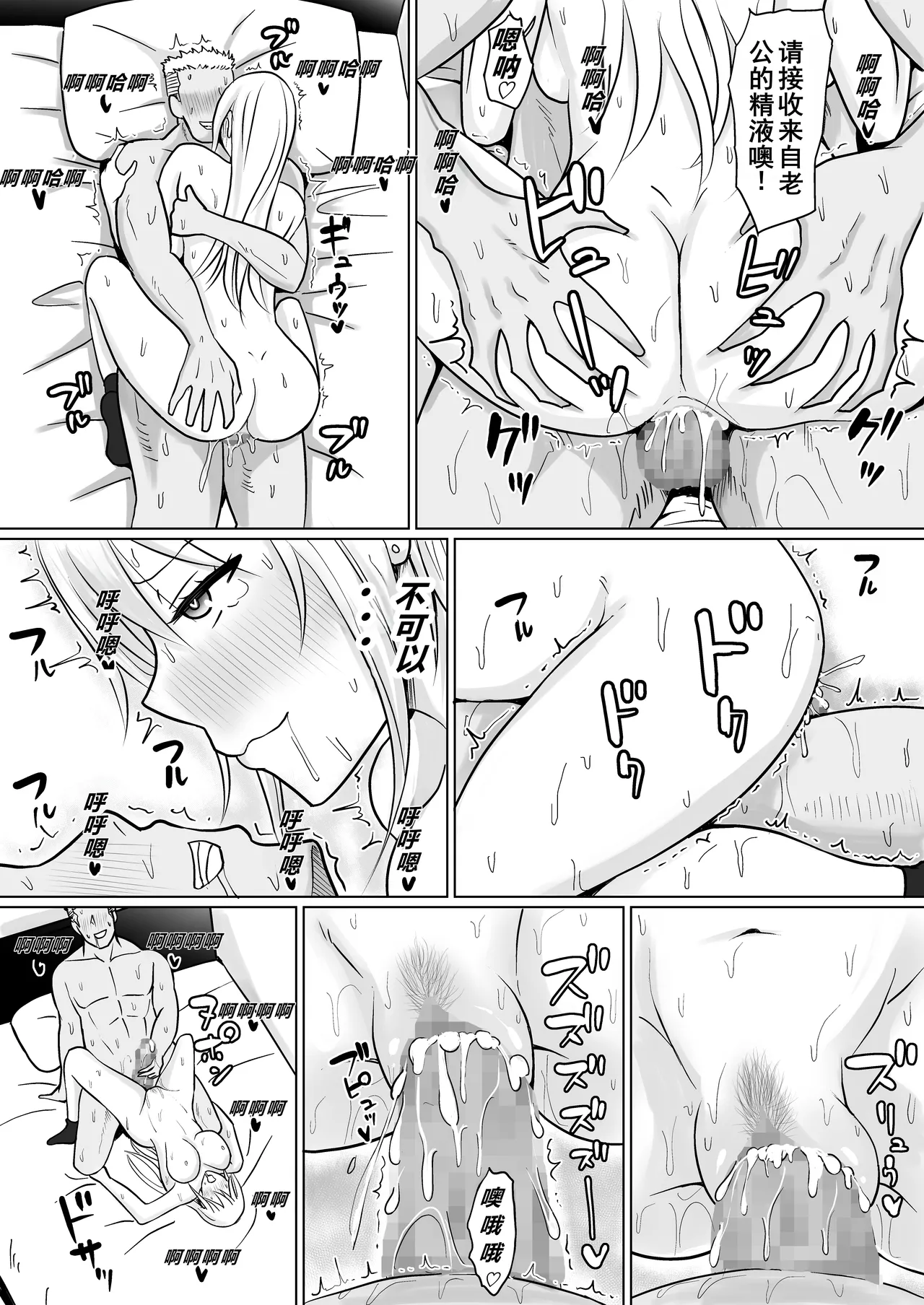 Class no Yankee Joshi ni Hyoui 5 | 附身班上的加贺同学5 page 77 original parody - sole female mosaic censorship hentai manga - read online free