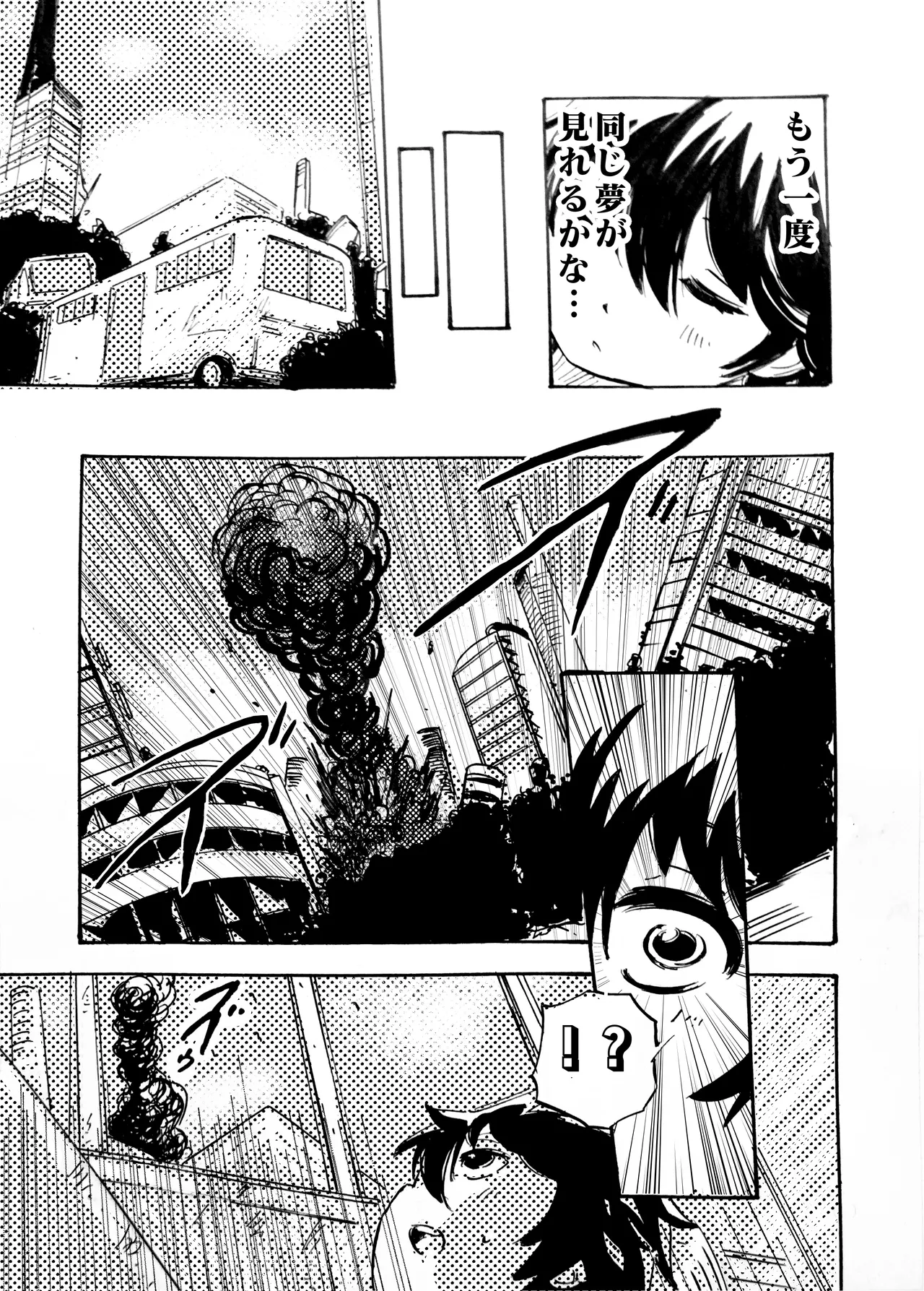 モノゴコロ（1-10） page 112 - read online free