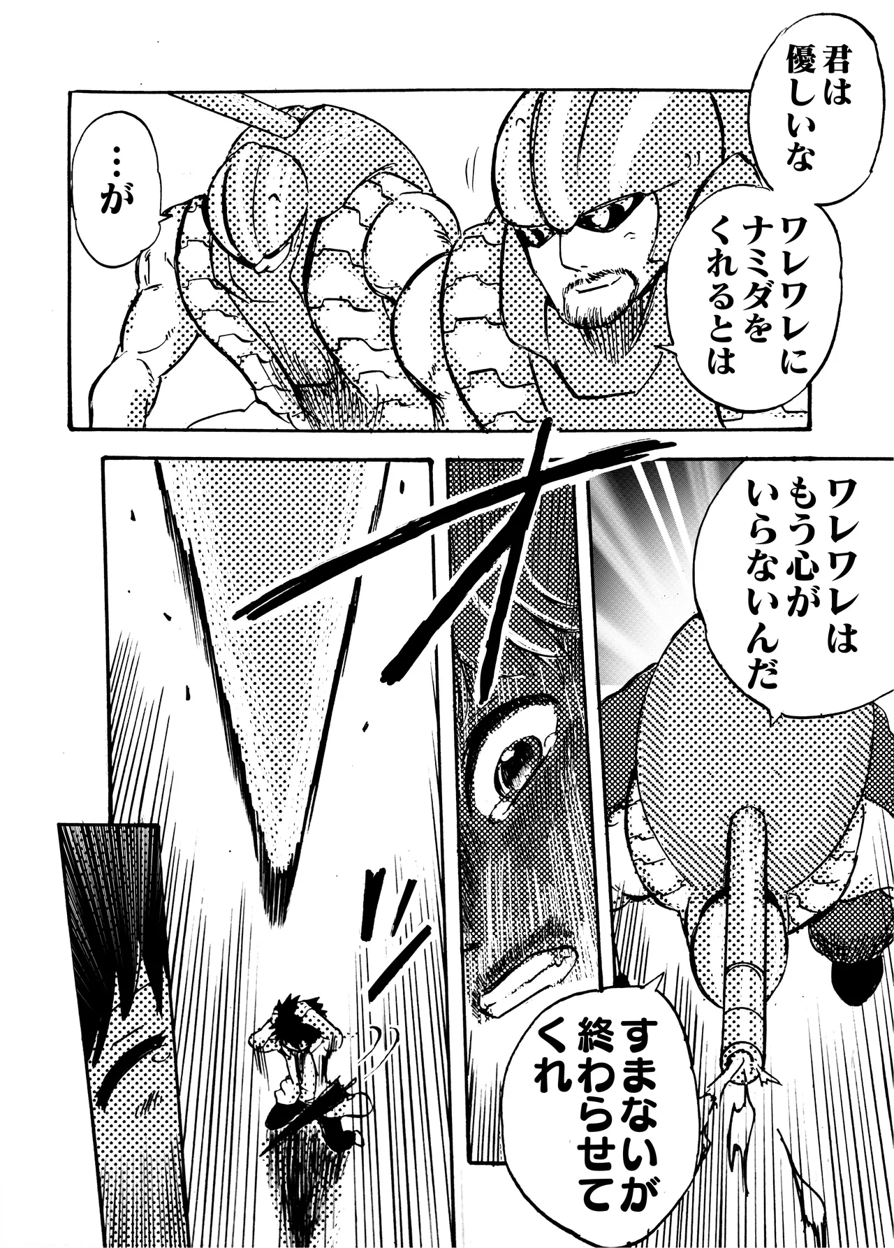 モノゴコロ（1-10） page 121 - read online free