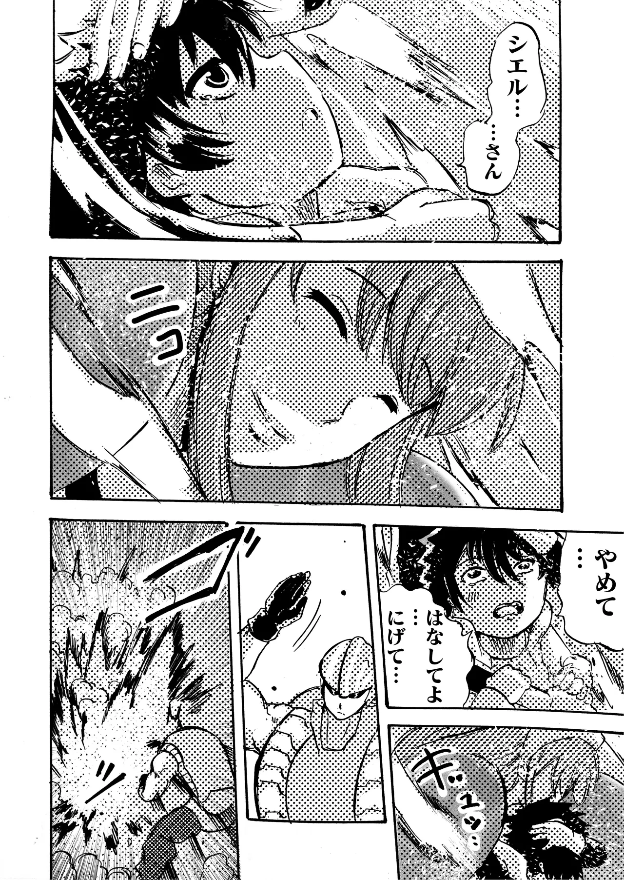 モノゴコロ（1-10） page 123 - read online free