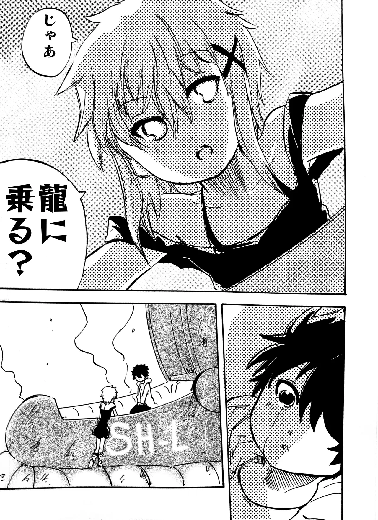 モノゴコロ（1-10） page 133 - read online free