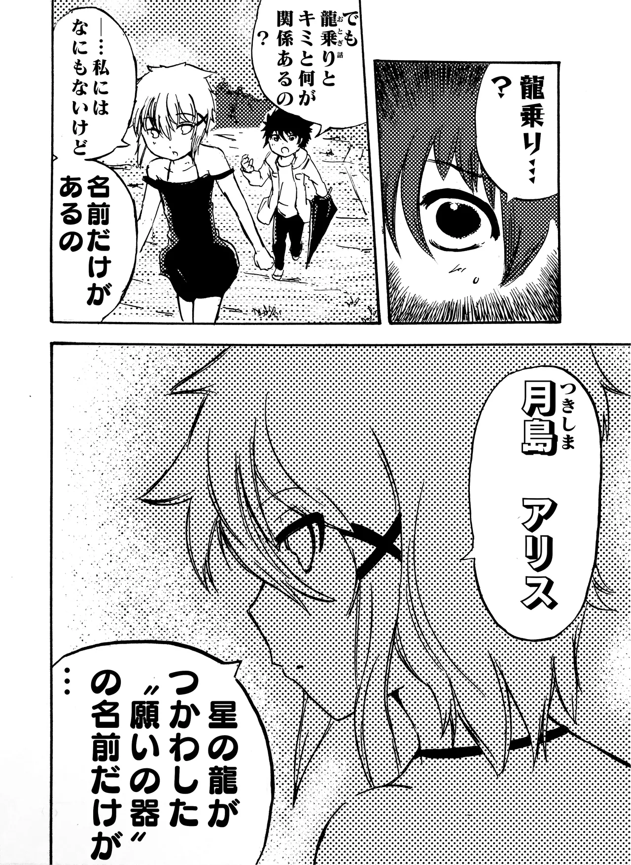 モノゴコロ（1-10） page 136 - read online free