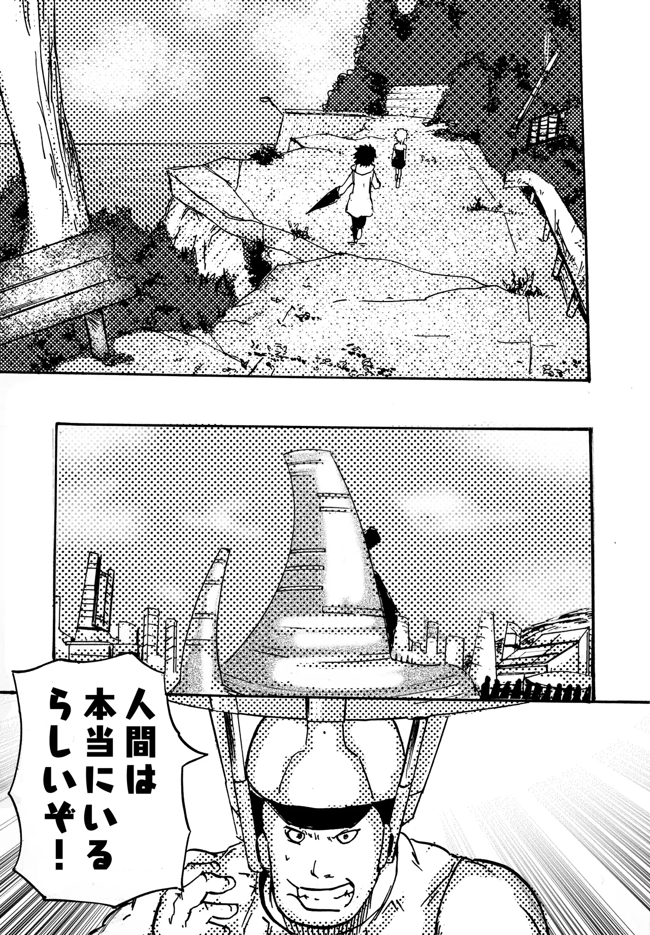 モノゴコロ（1-10） page 139 - read online free
