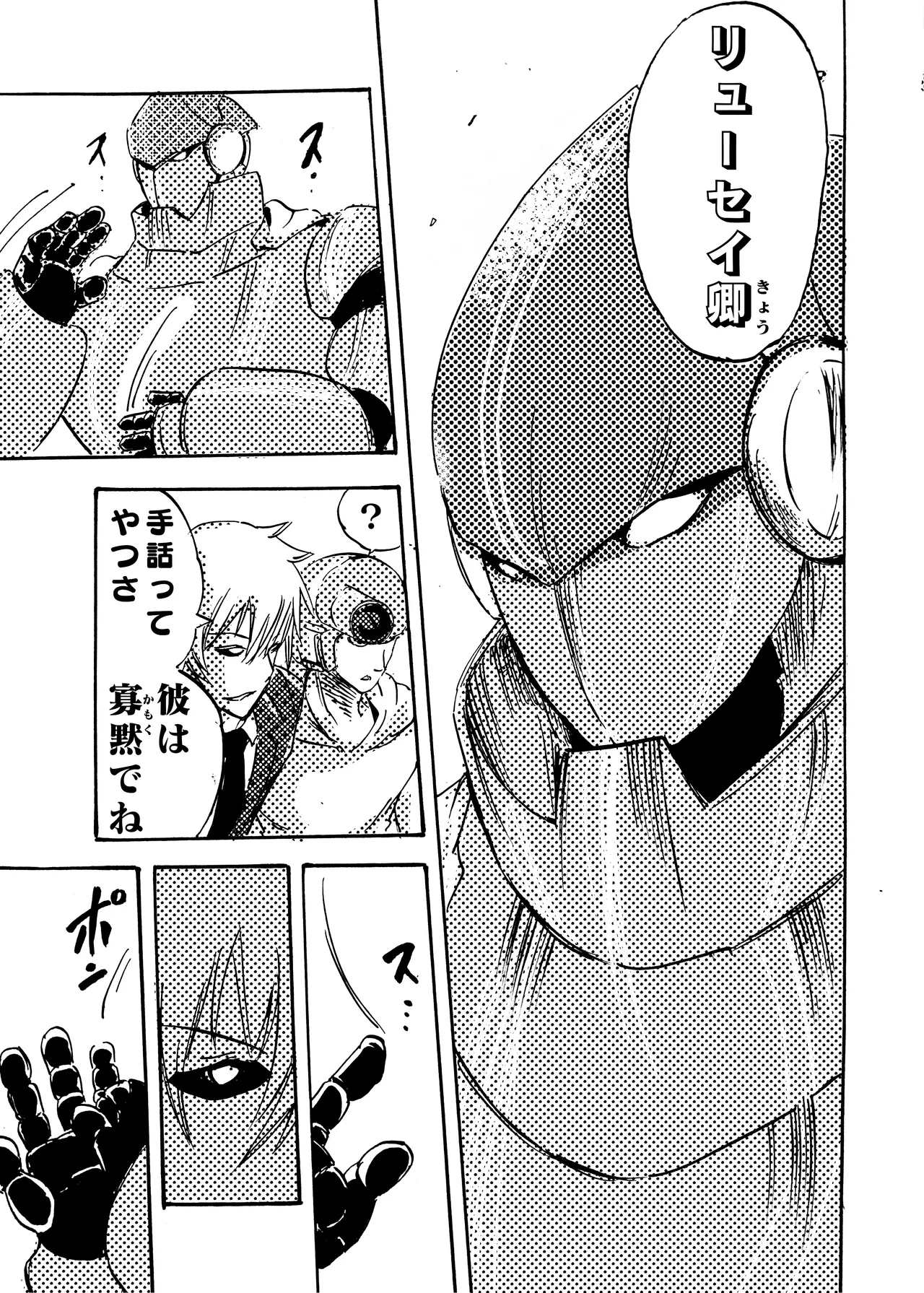 モノゴコロ（1-10） page 141 - read online free