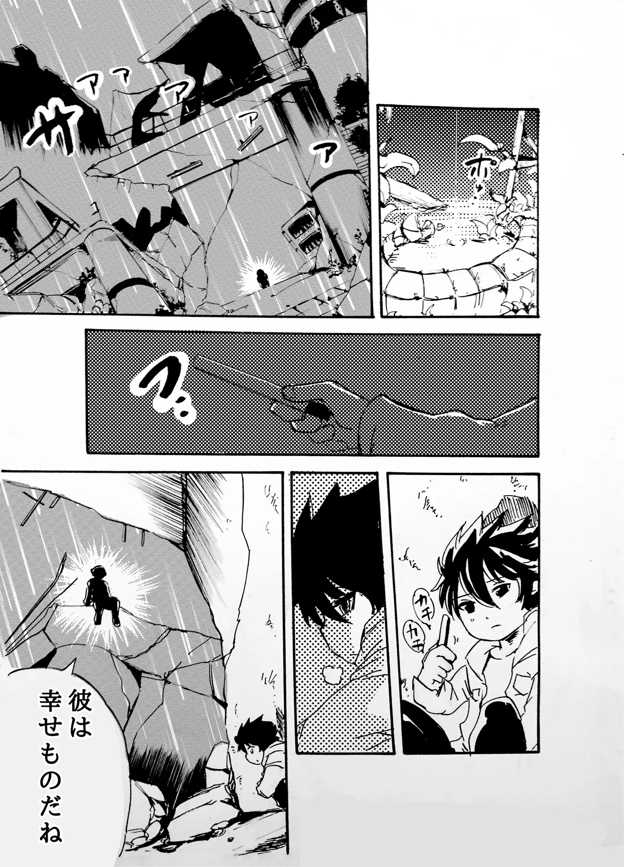 モノゴコロ（1-10） - Page 15