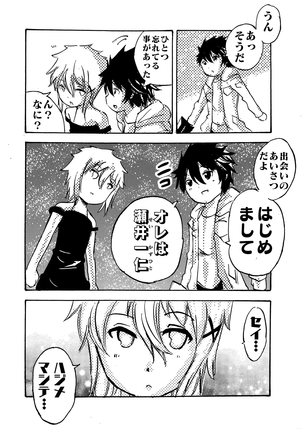 モノゴコロ（1-10） page 152 - read online free