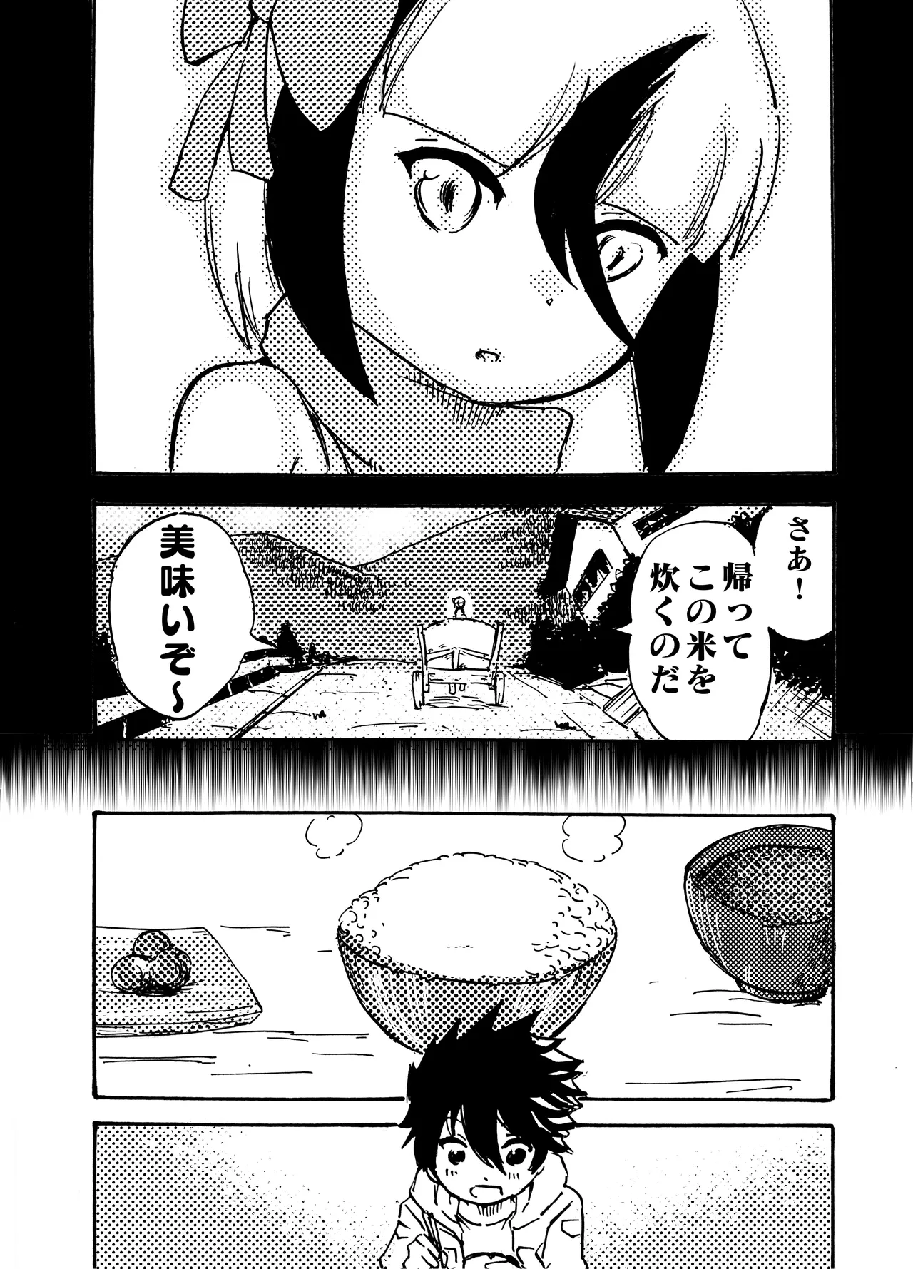 モノゴコロ（1-10） - Page 160