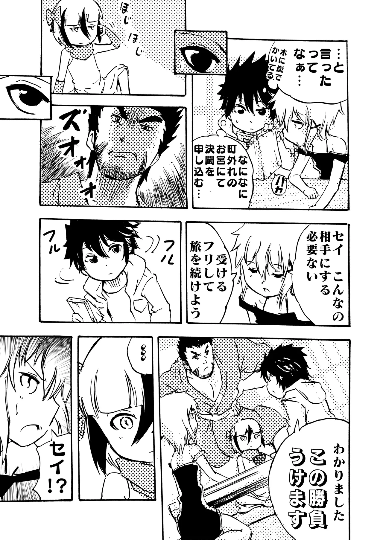 モノゴコロ（1-10） page 164 - read online free