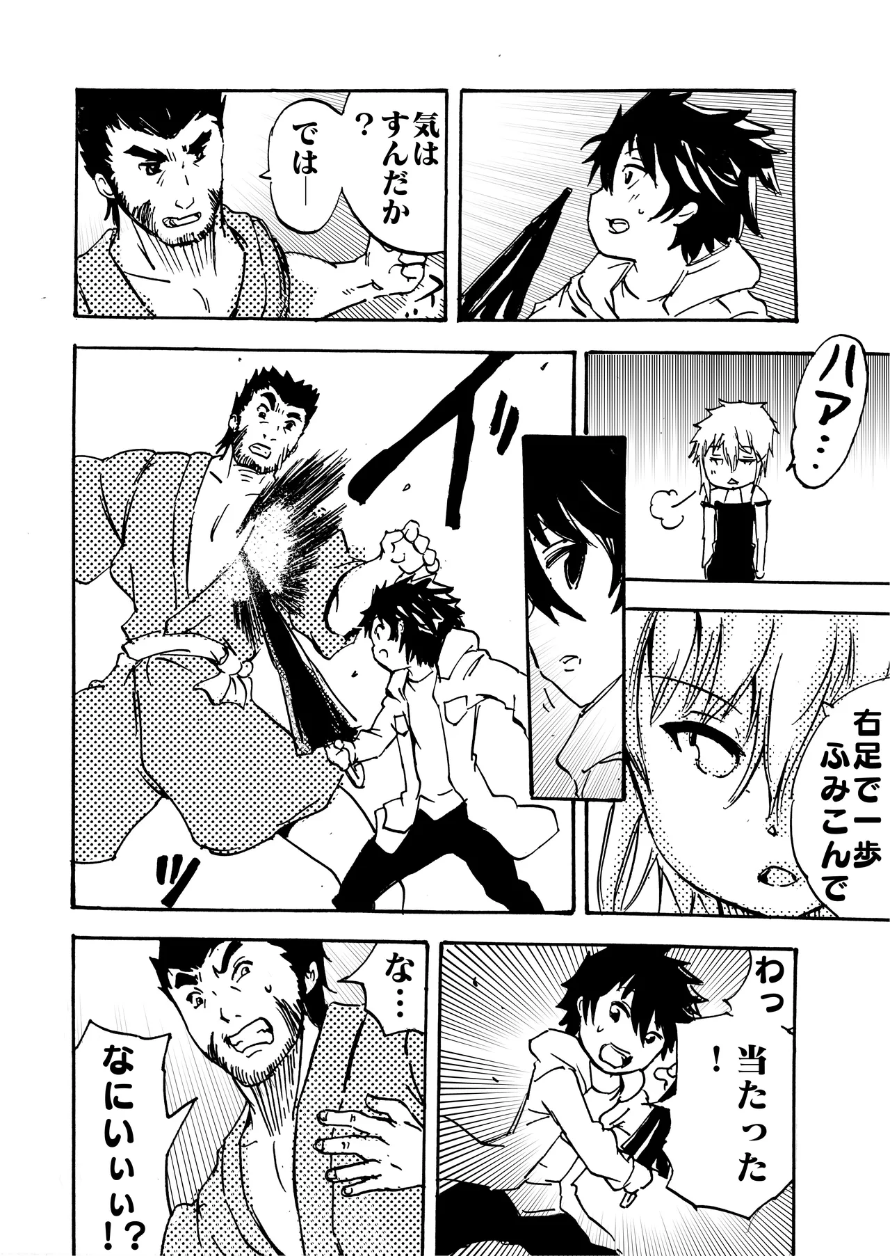 モノゴコロ（1-10） page 167 - read online free