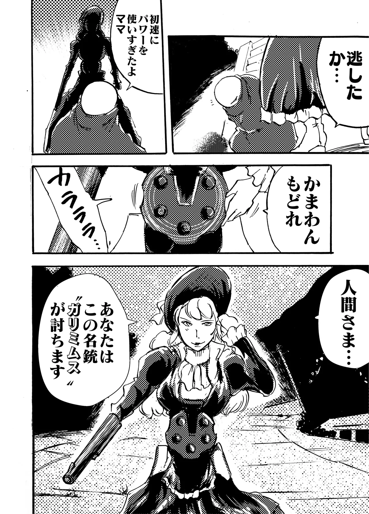 モノゴコロ（1-10） page 175 - read online free