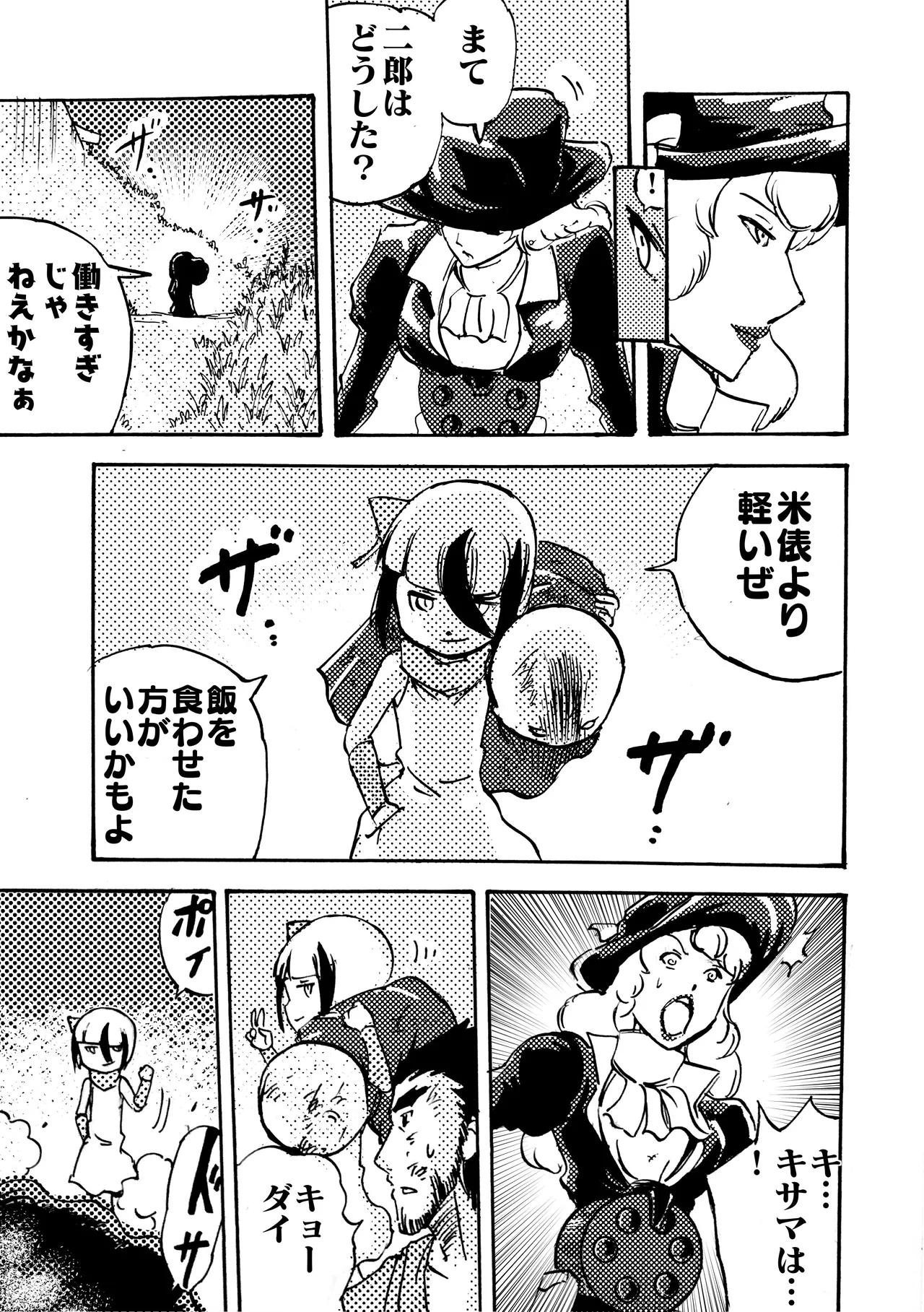 モノゴコロ（1-10） page 193 - read online free
