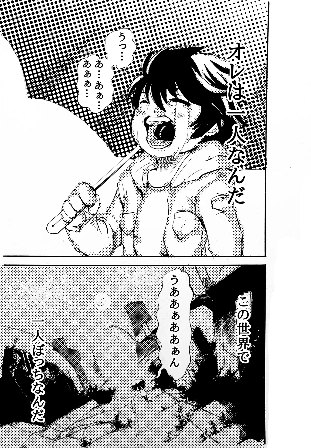 モノゴコロ（1-10） page 21 - read online free