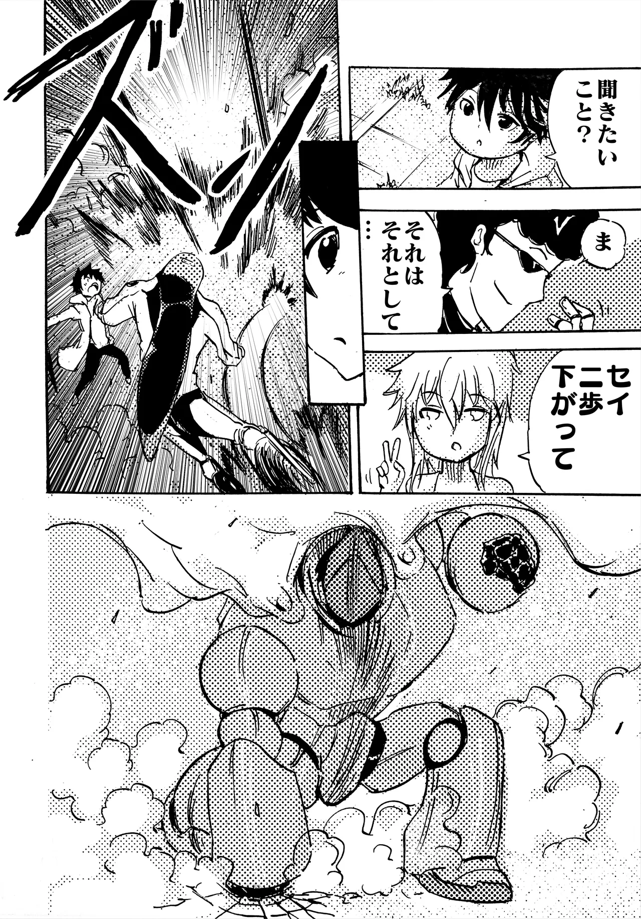 モノゴコロ（1-10） page 216 - read online free