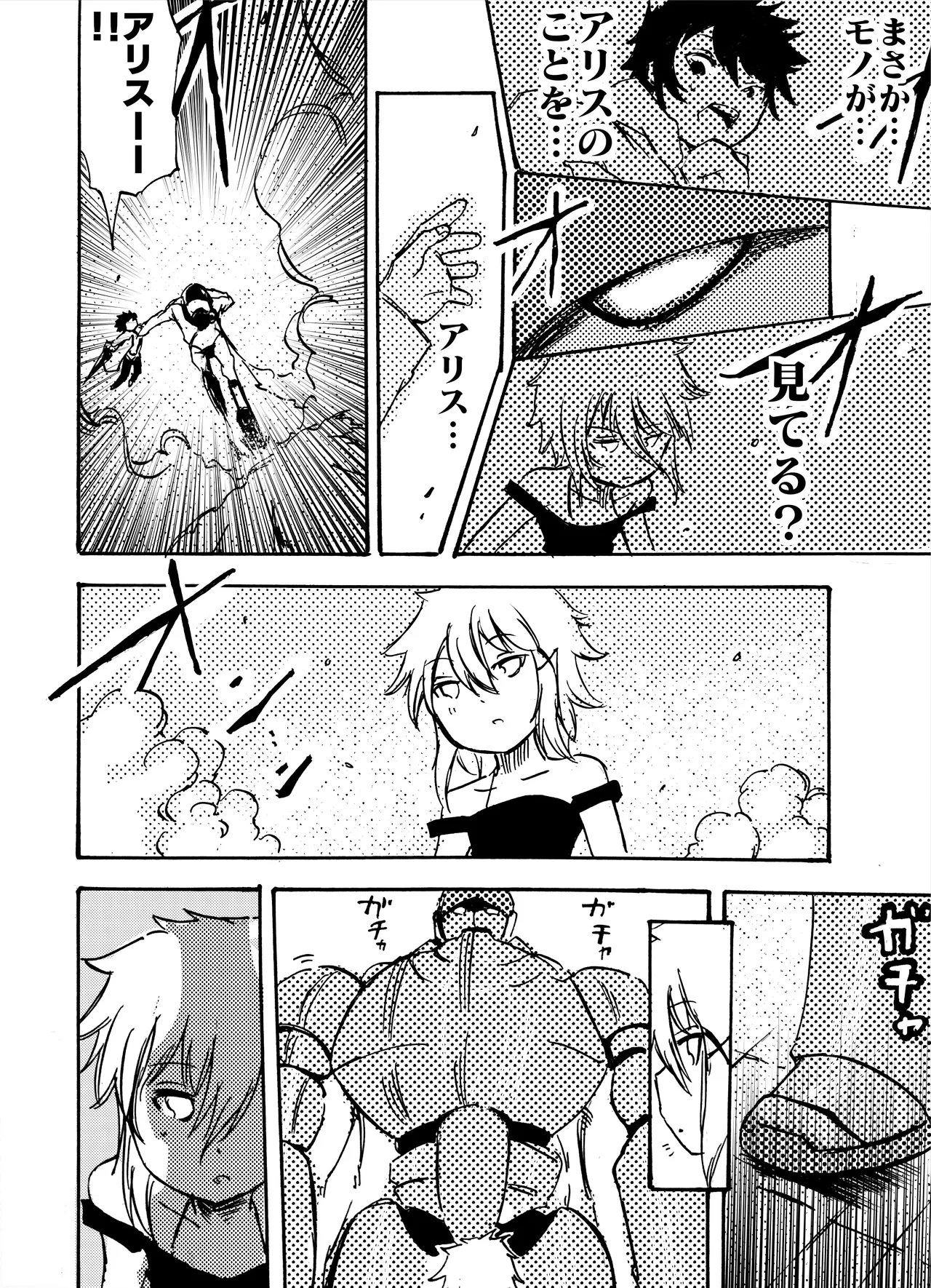 モノゴコロ（1-10） page 218 - read online free