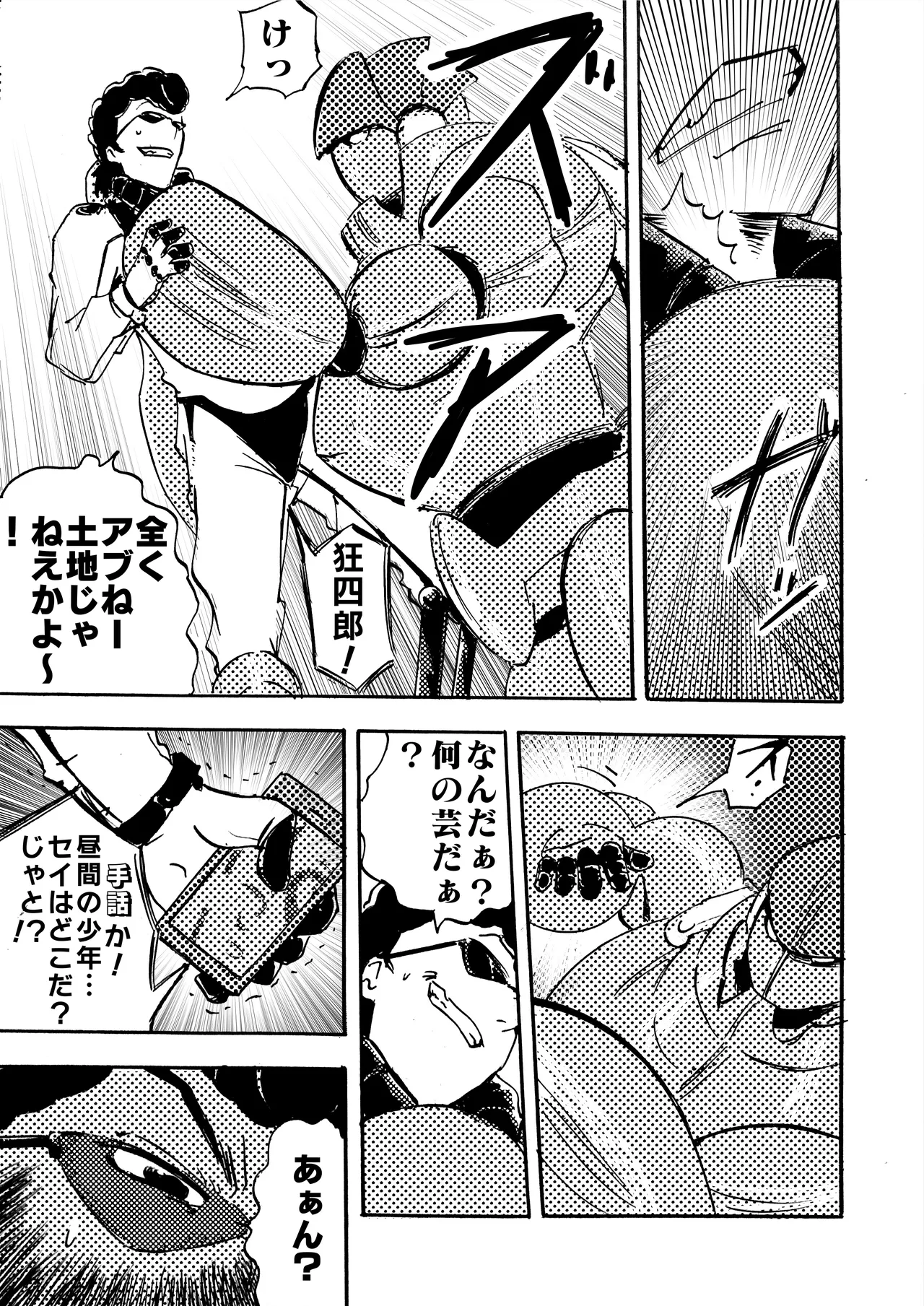 モノゴコロ（1-10） page 238 - read online free