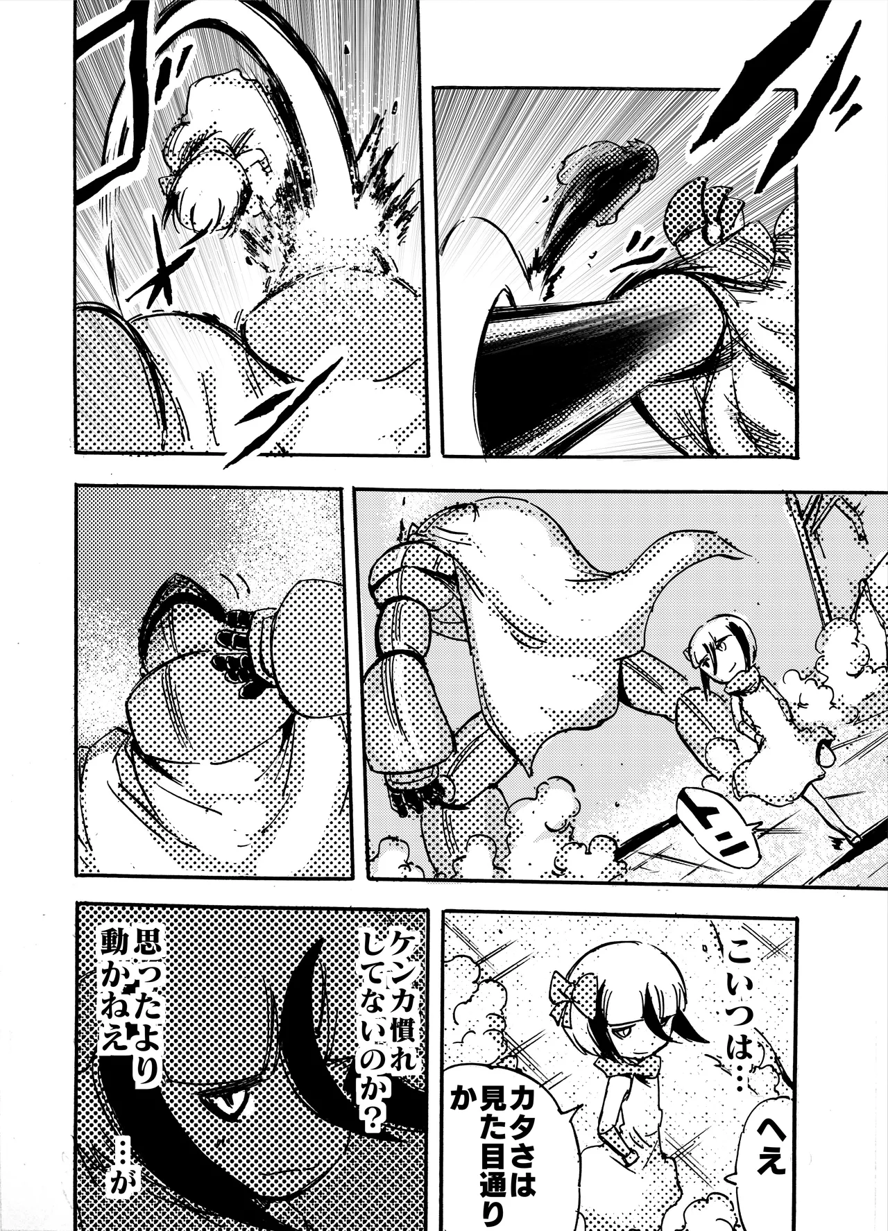 モノゴコロ（1-10） page 243 - read online free