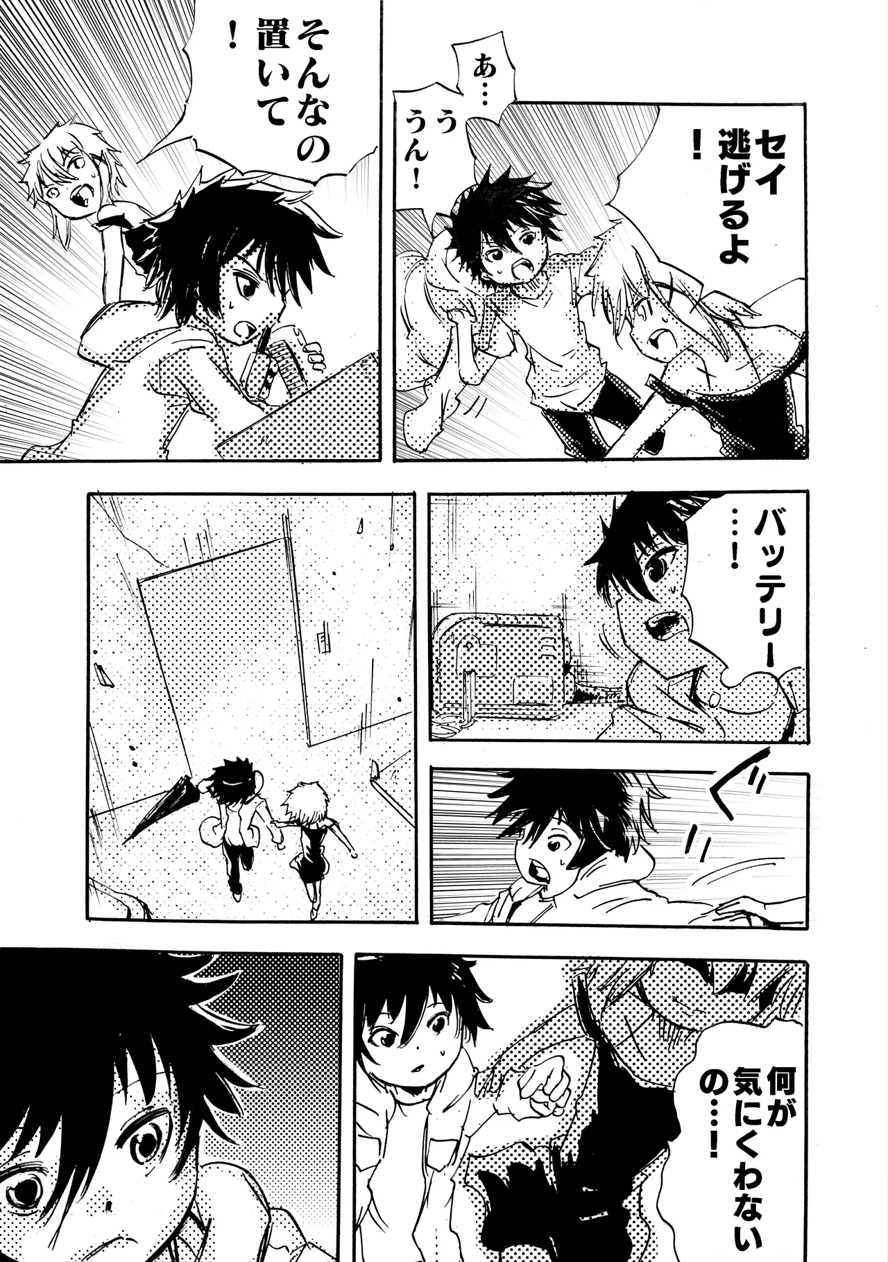 モノゴコロ（1-10） page 256 - read online free