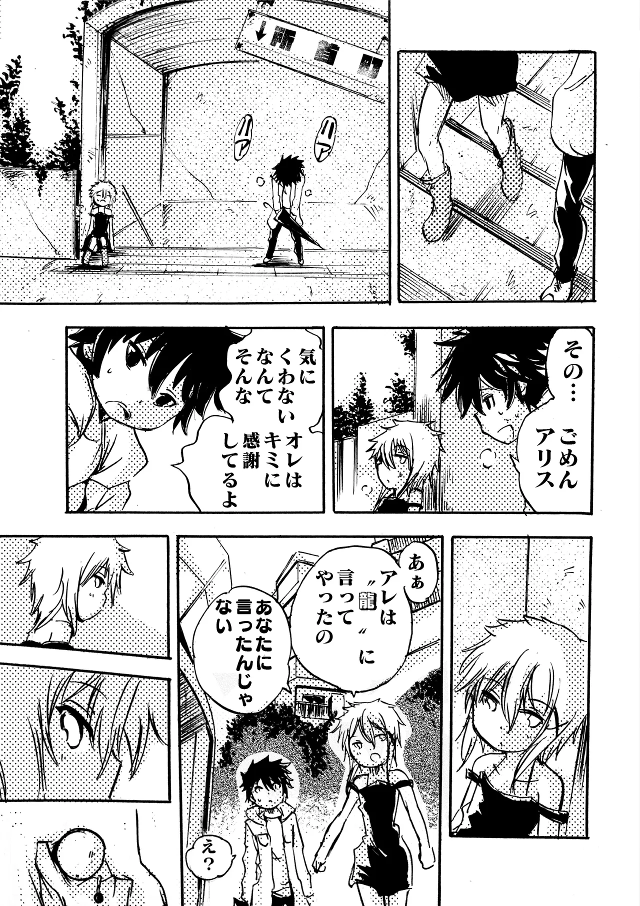 モノゴコロ（1-10） page 258 - read online free