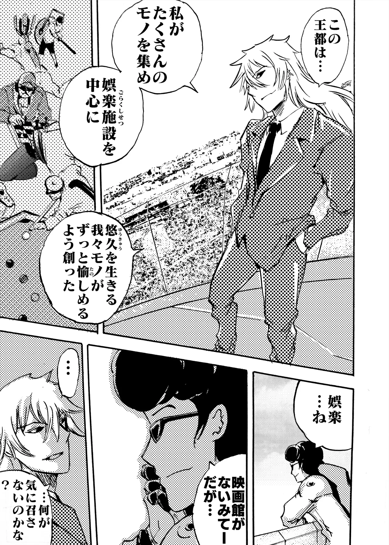 モノゴコロ（1-10） page 266 - read online free