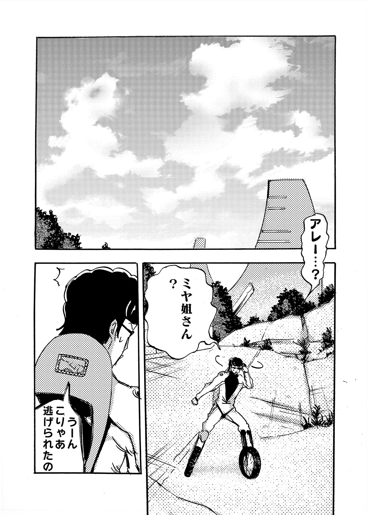 モノゴコロ（1-10） page 272 - read online free