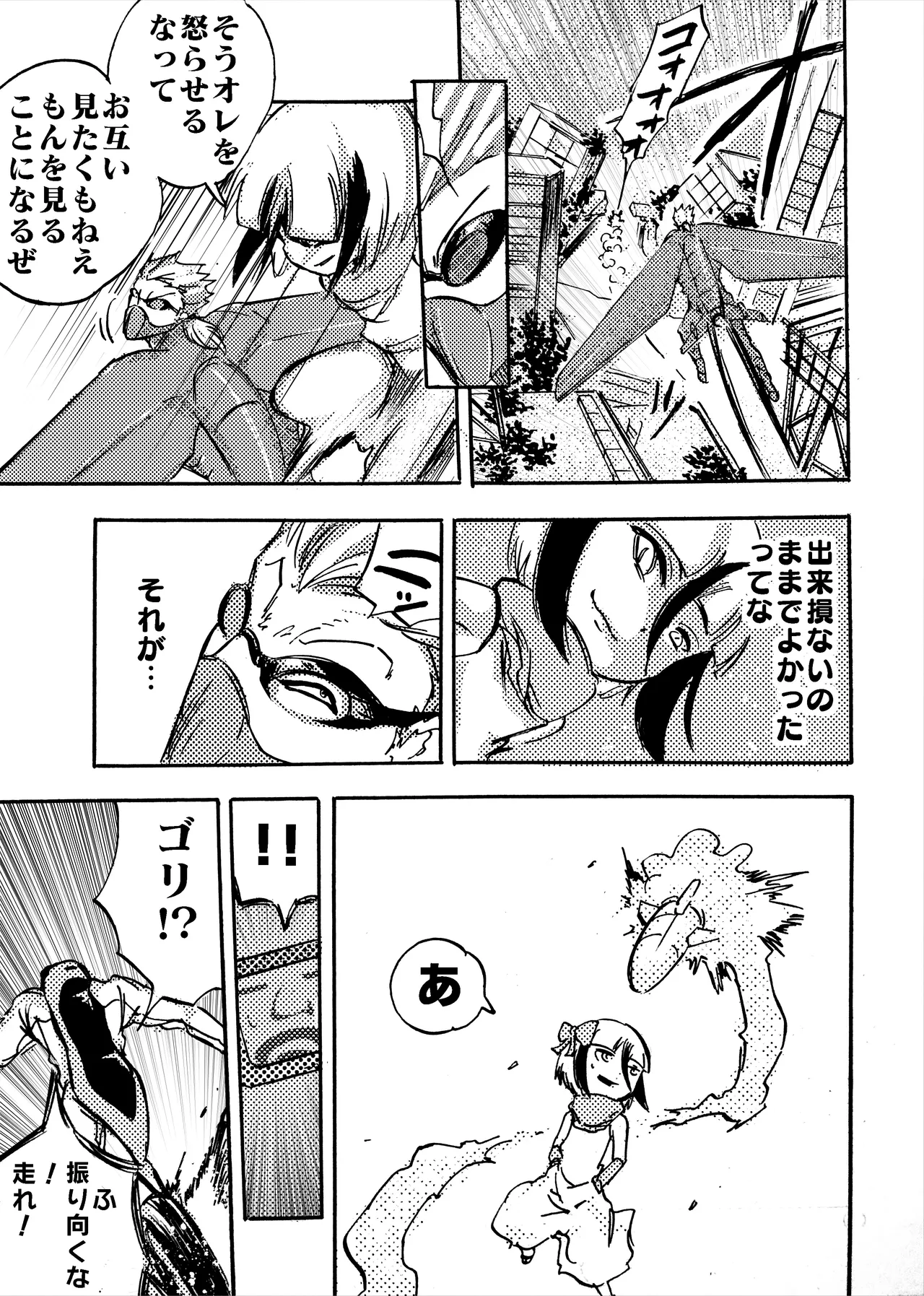 モノゴコロ（1-10） page 280 - read online free