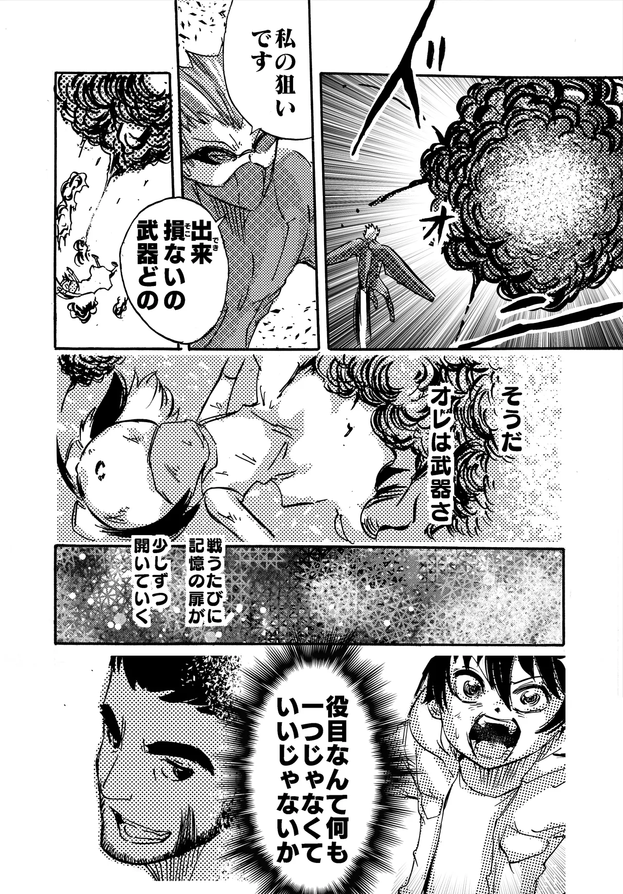 モノゴコロ（1-10） page 281 - read online free