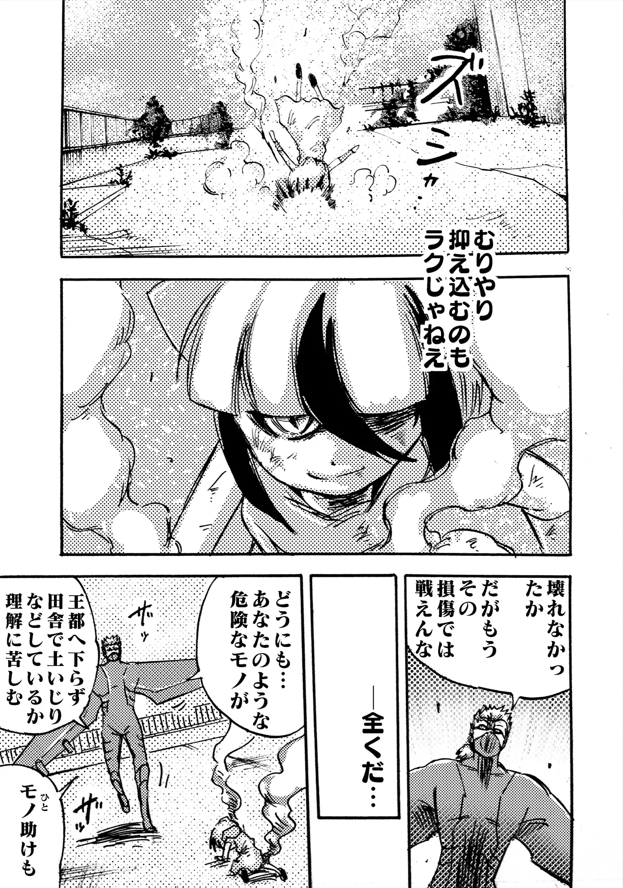 モノゴコロ（1-10） page 282 - read online free