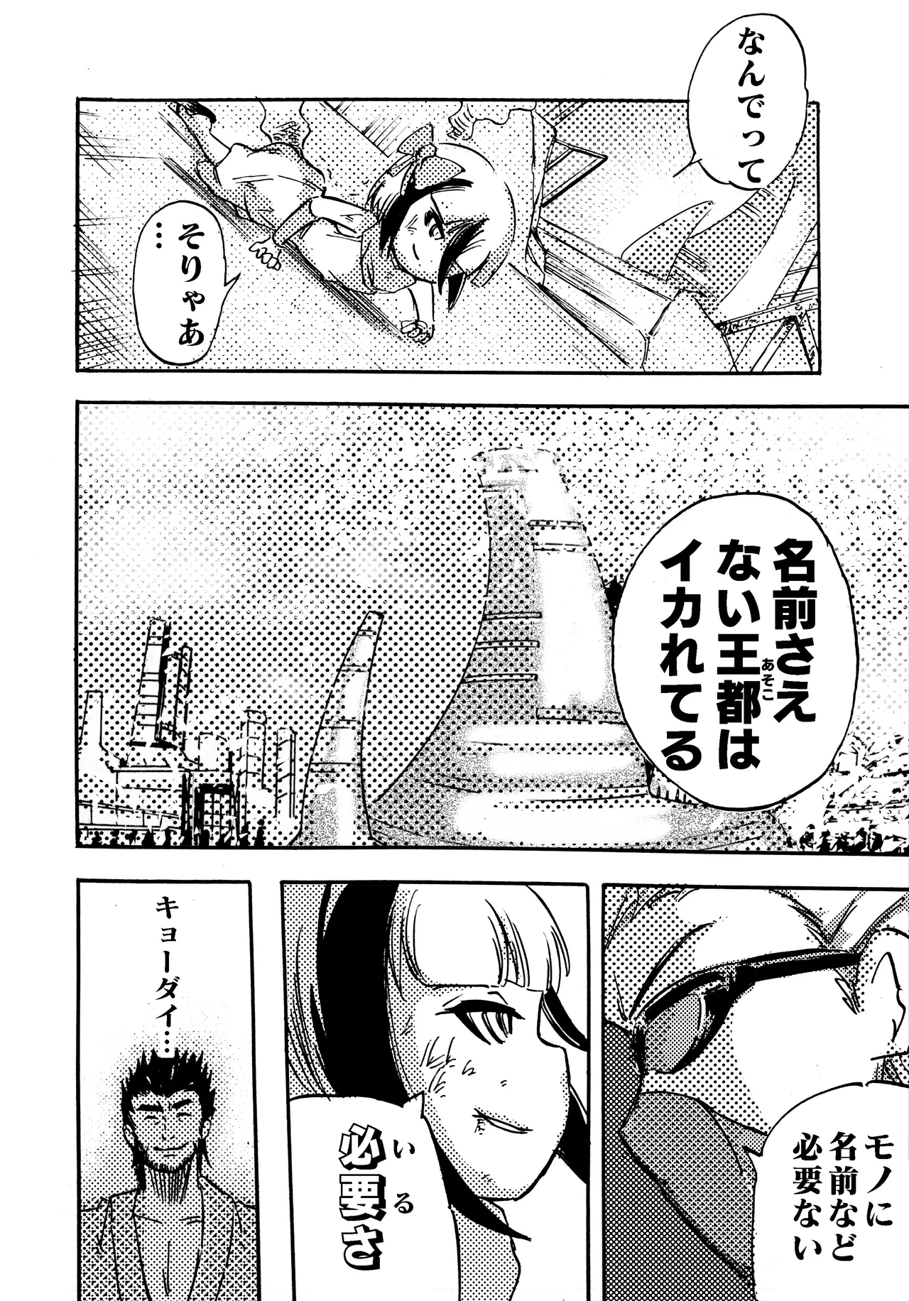 モノゴコロ（1-10） page 283 - read online free