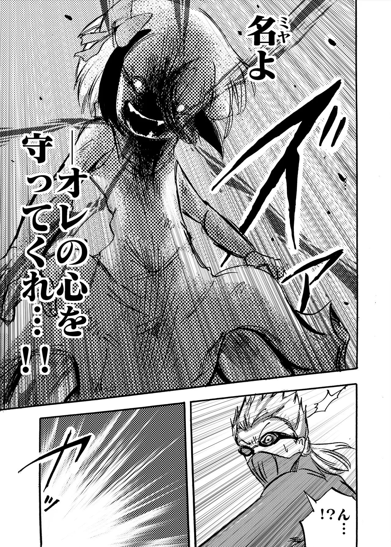 モノゴコロ（1-10） - Page 284