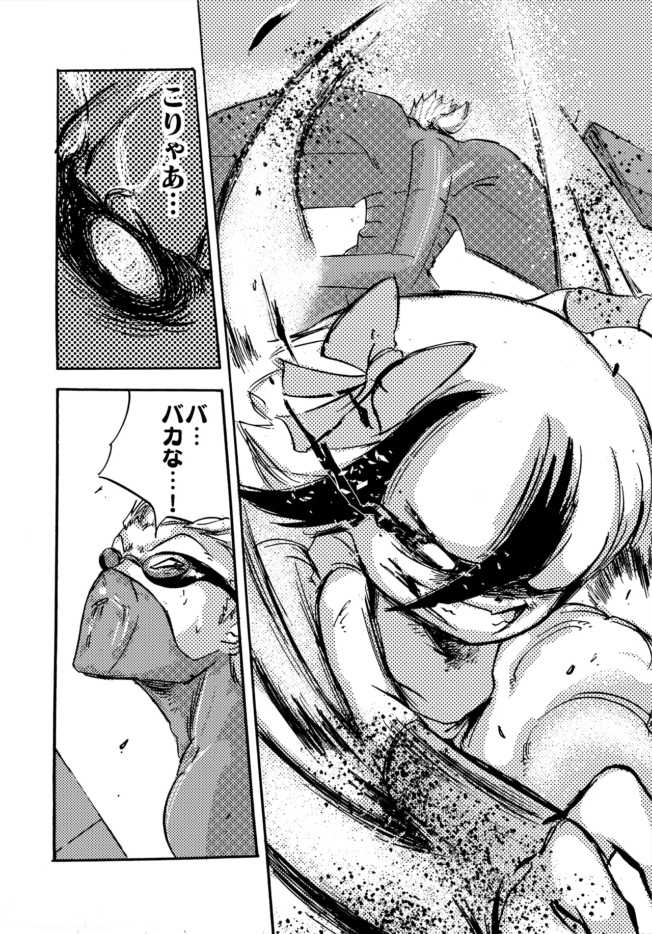 モノゴコロ（1-10） - Page 287