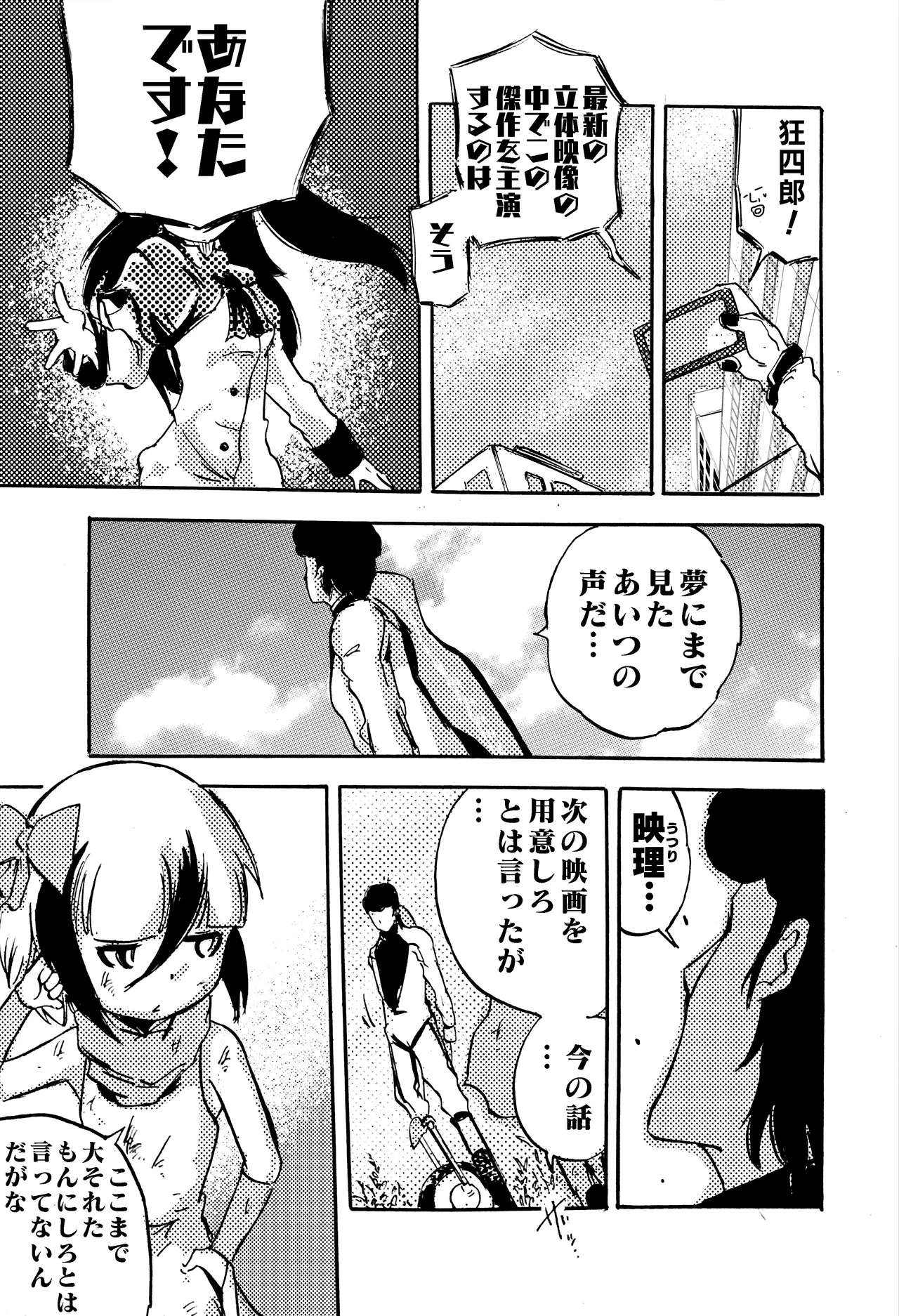 モノゴコロ（1-10） page 30 - read online free