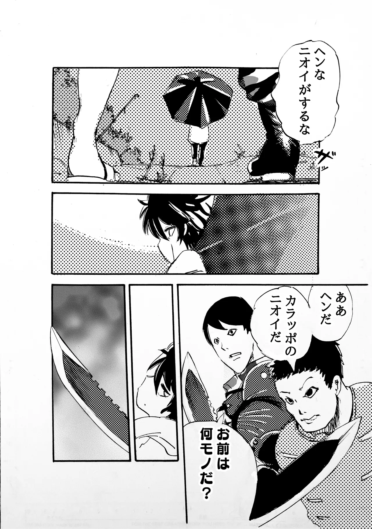 モノゴコロ（1-10） page 34 - read online free