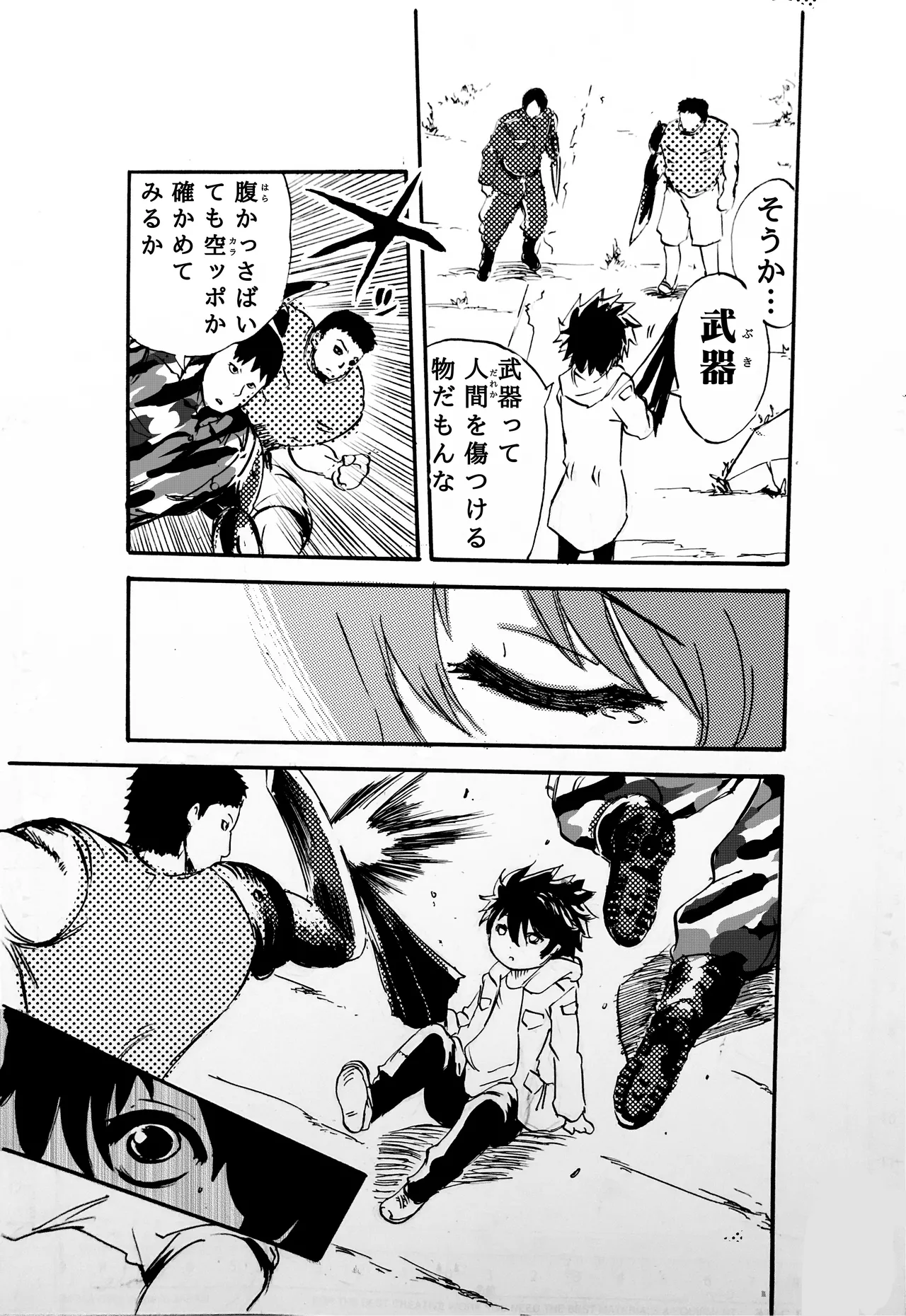 モノゴコロ（1-10） - Page 35