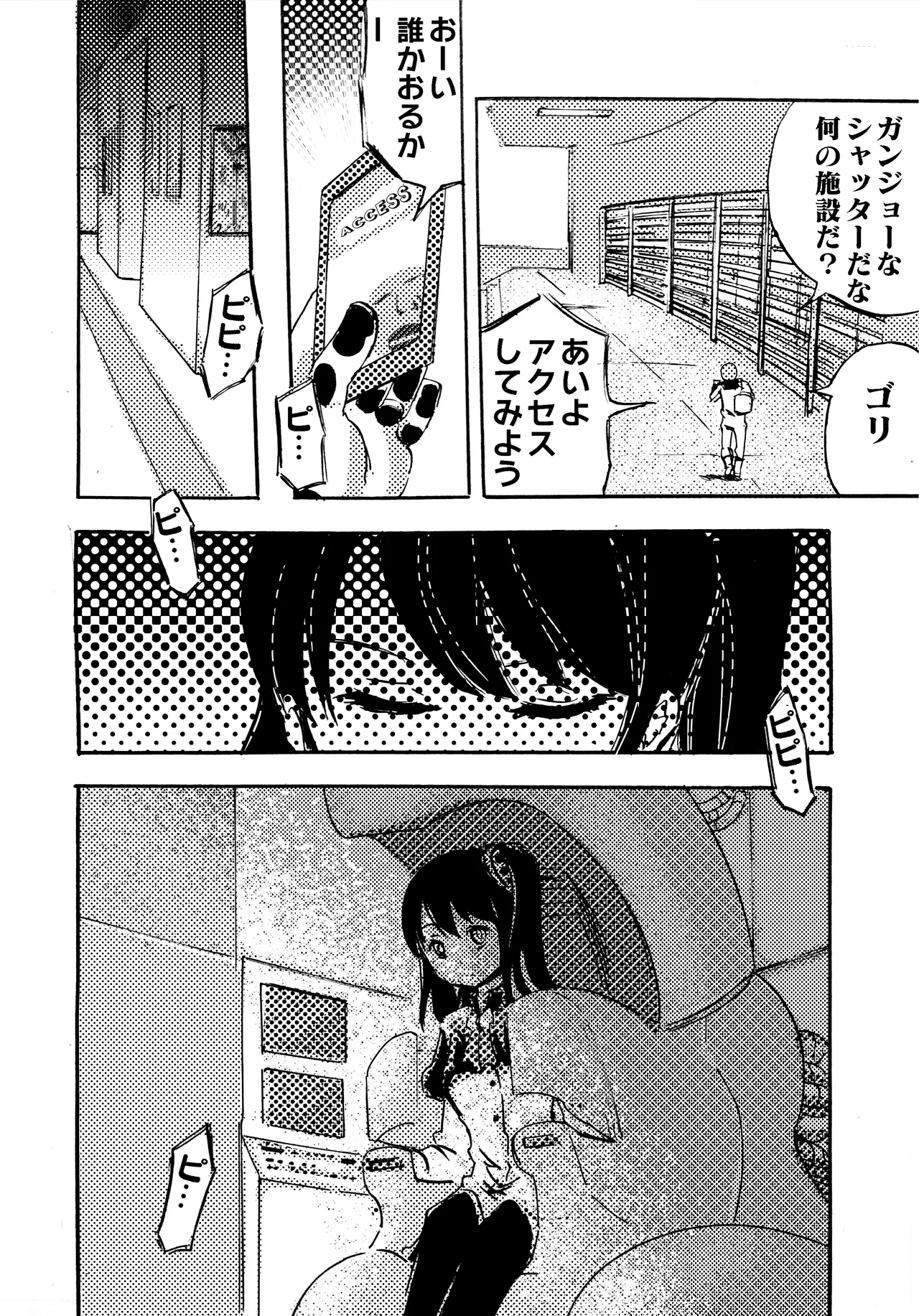 モノゴコロ（1-10） page 55 - read online free
