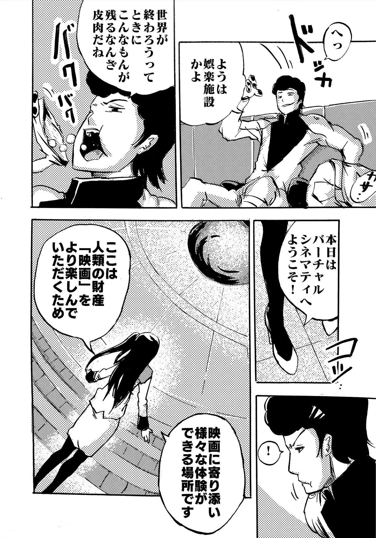 モノゴコロ（1-10） page 57 - read online free