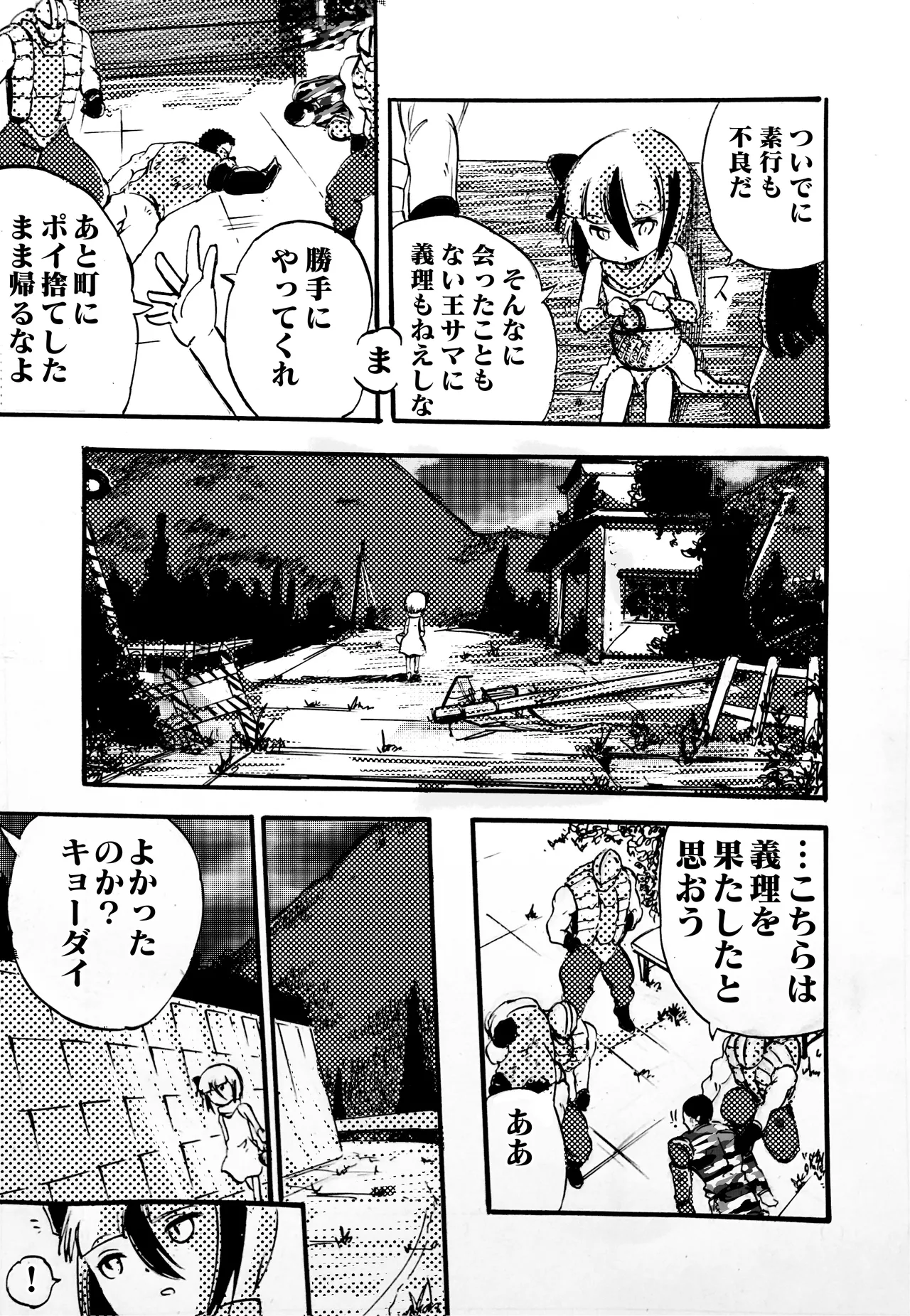 モノゴコロ（1-10） page 83 - read online free