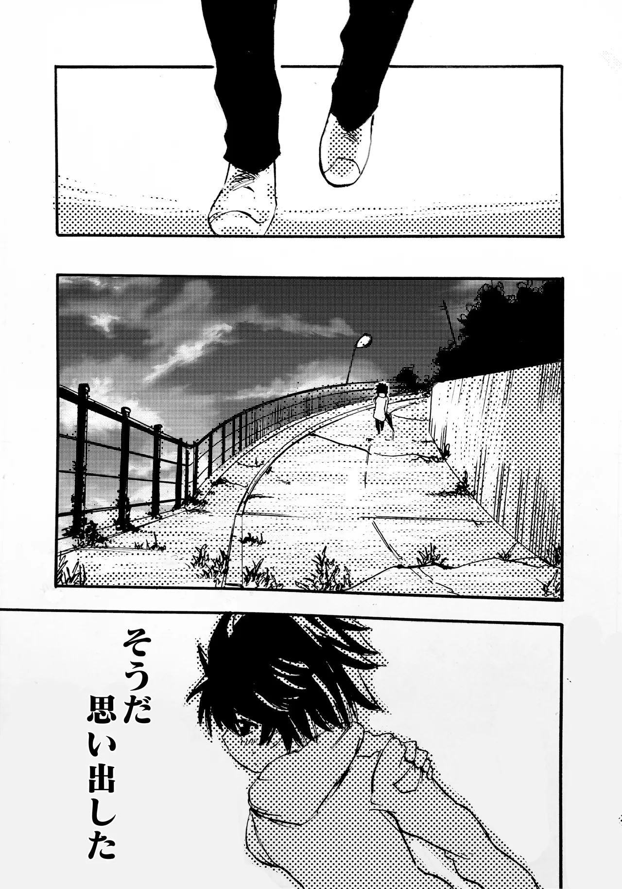 モノゴコロ（1-10） page 87 - read online free