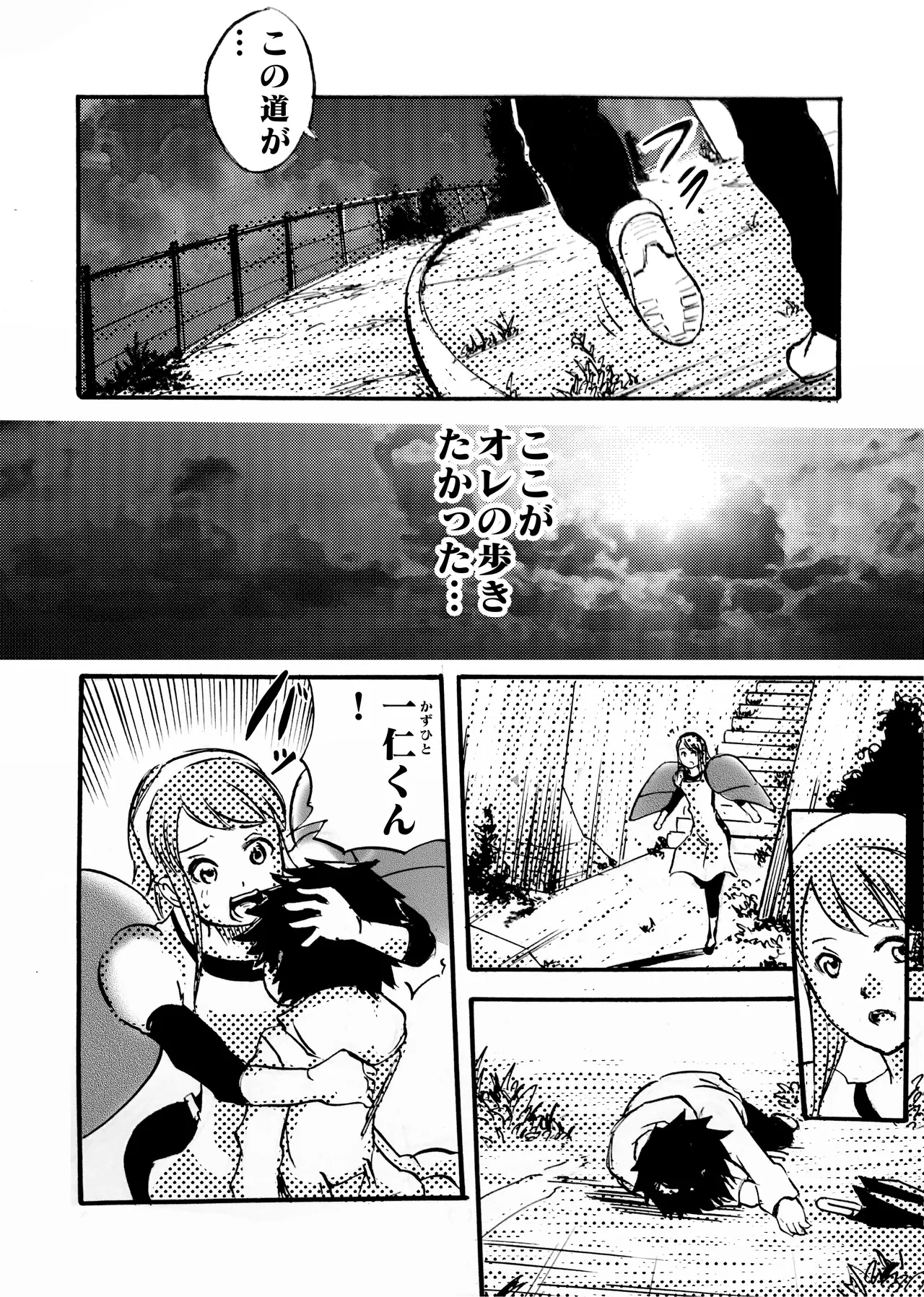 モノゴコロ（1-10） page 88 - read online free