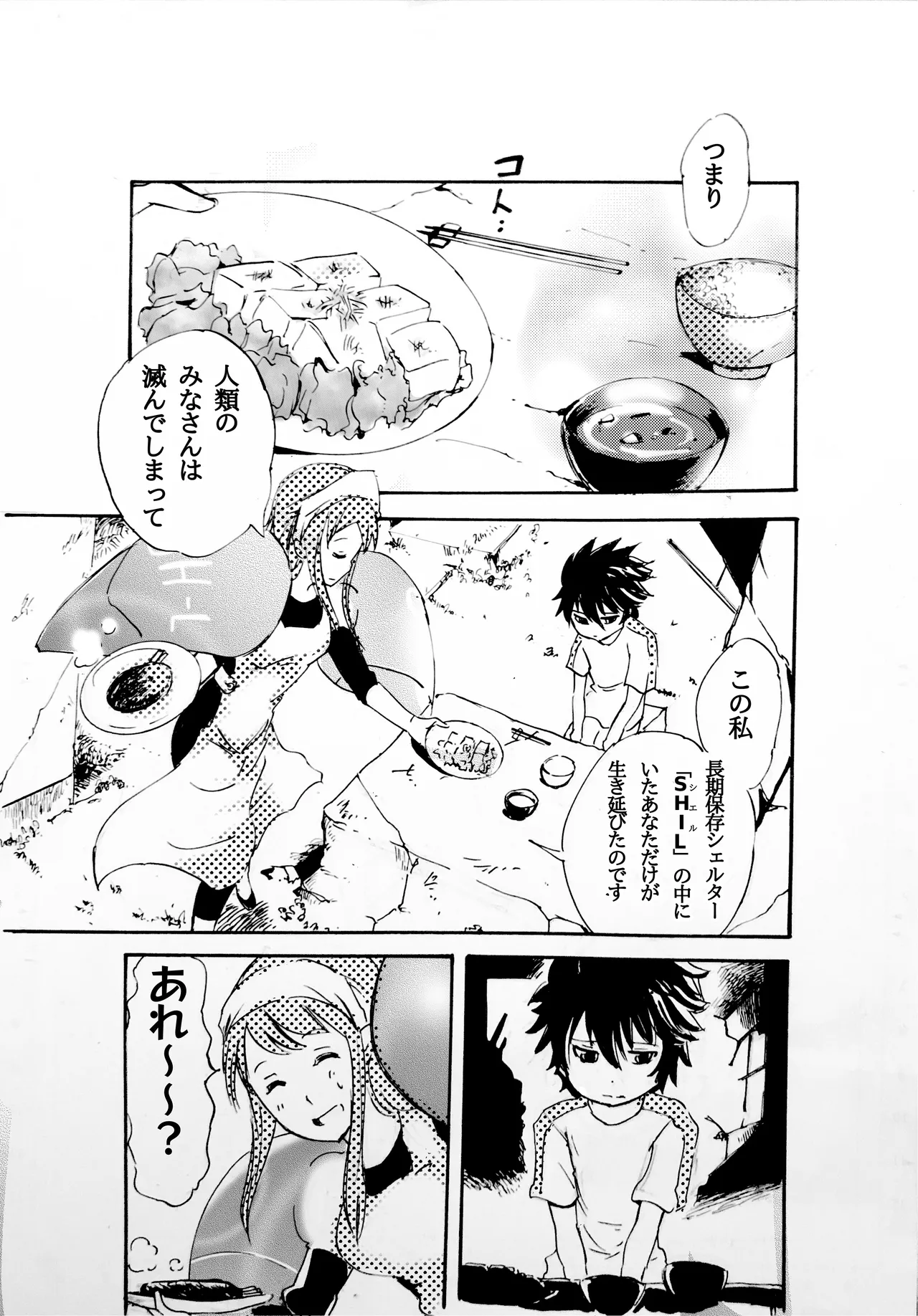 モノゴコロ（1-10） page 9 - read online free