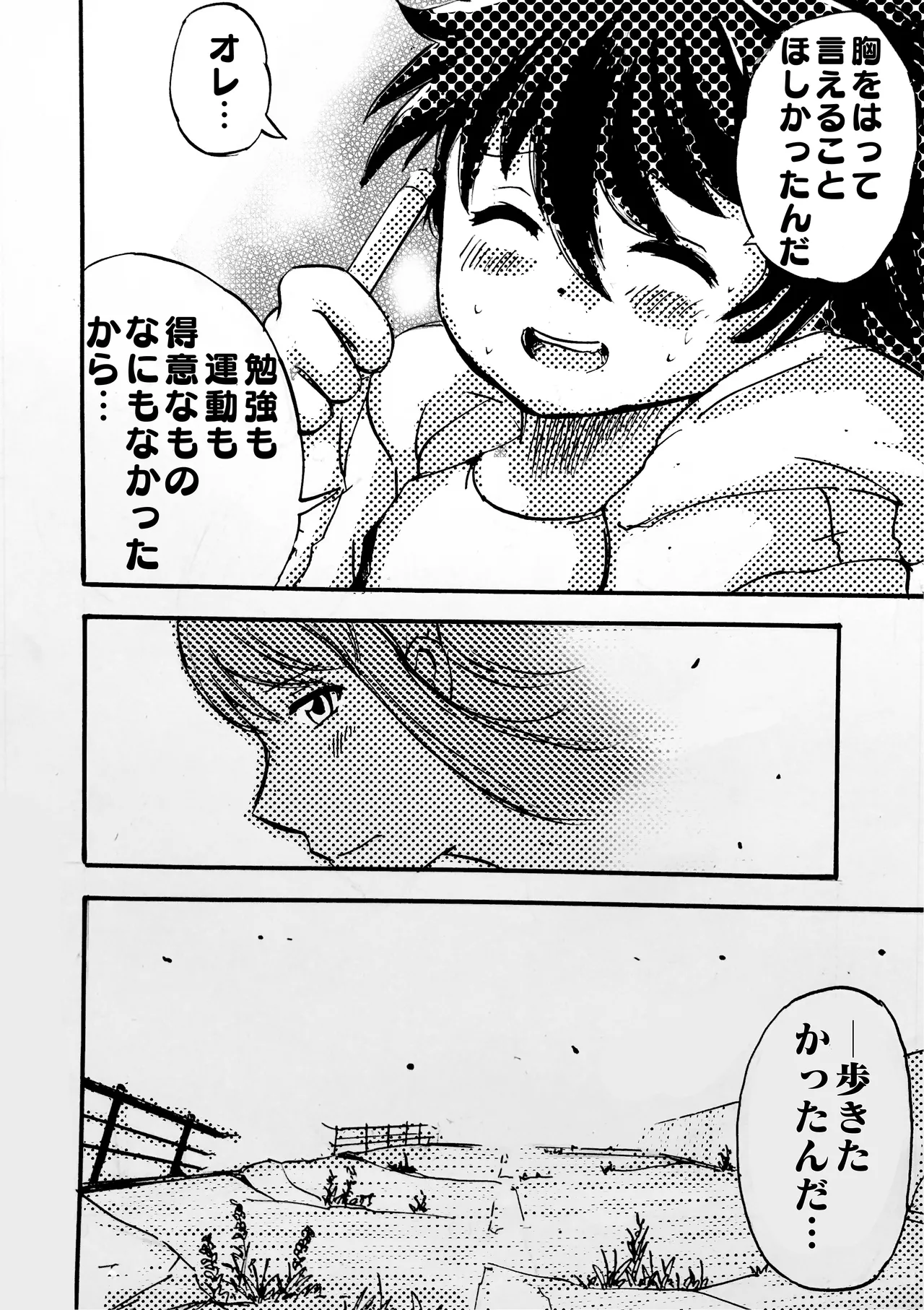 モノゴコロ（1-10） page 92 - read online free