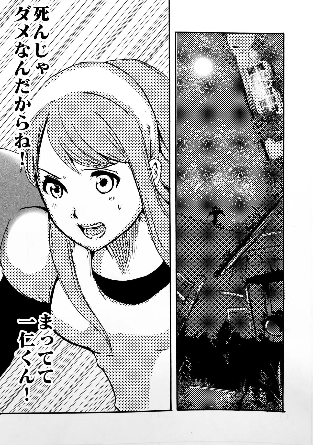 モノゴコロ（1-10） page 97 - read online free