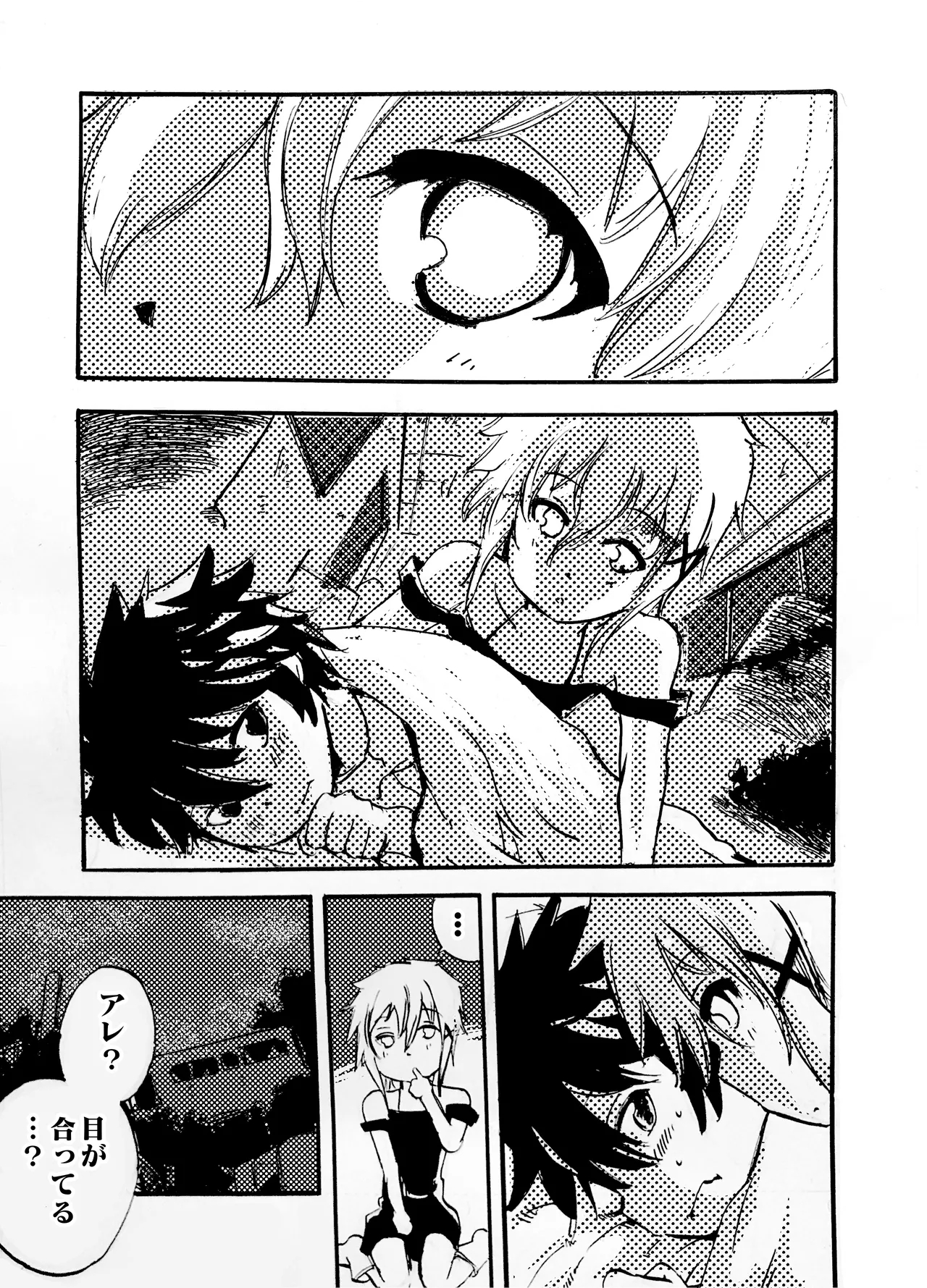 モノゴコロ（1-10） page 98 - read online free