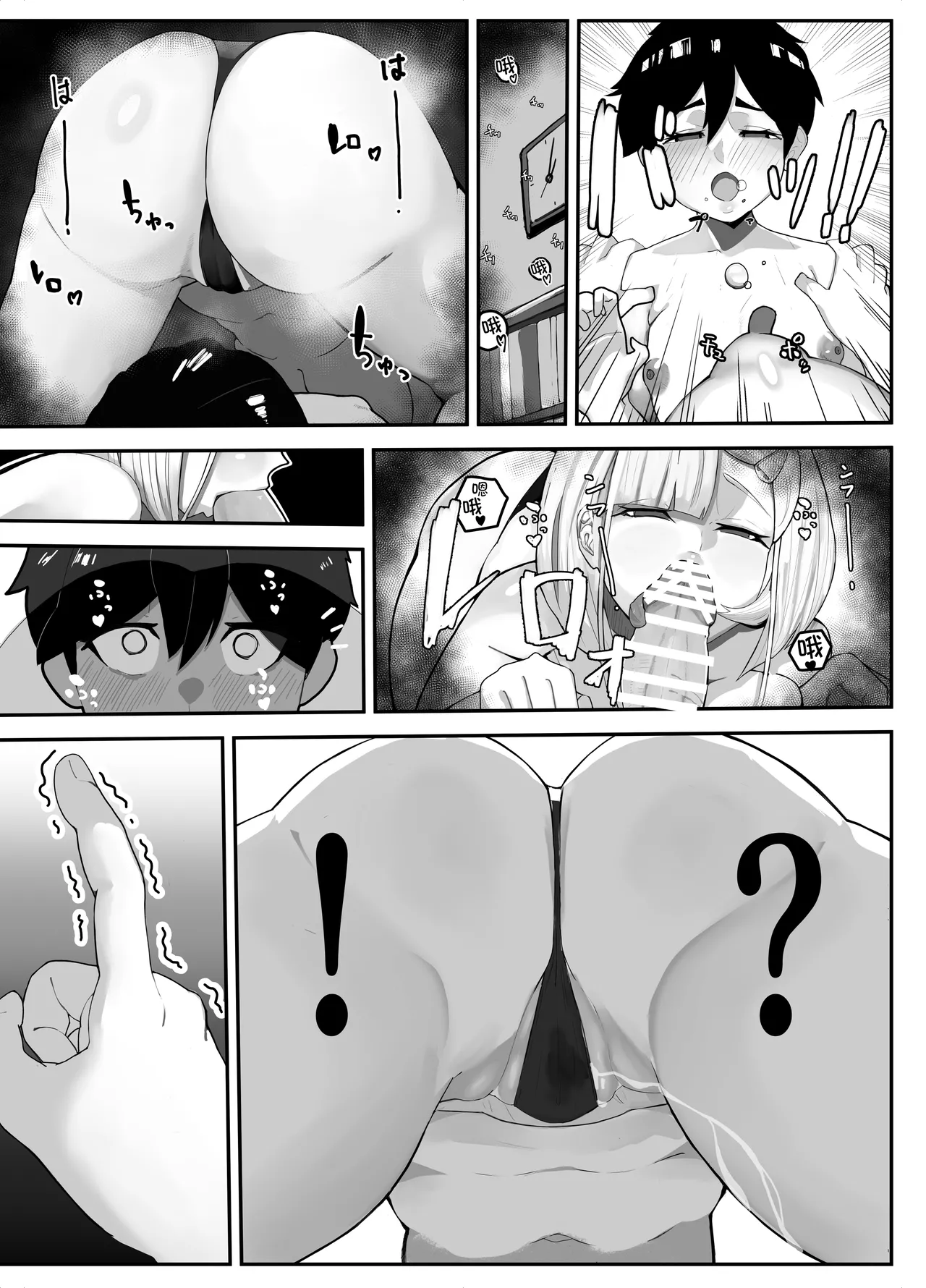 Shuurai!? Okkii Imouto Taikakusa H - Page 17